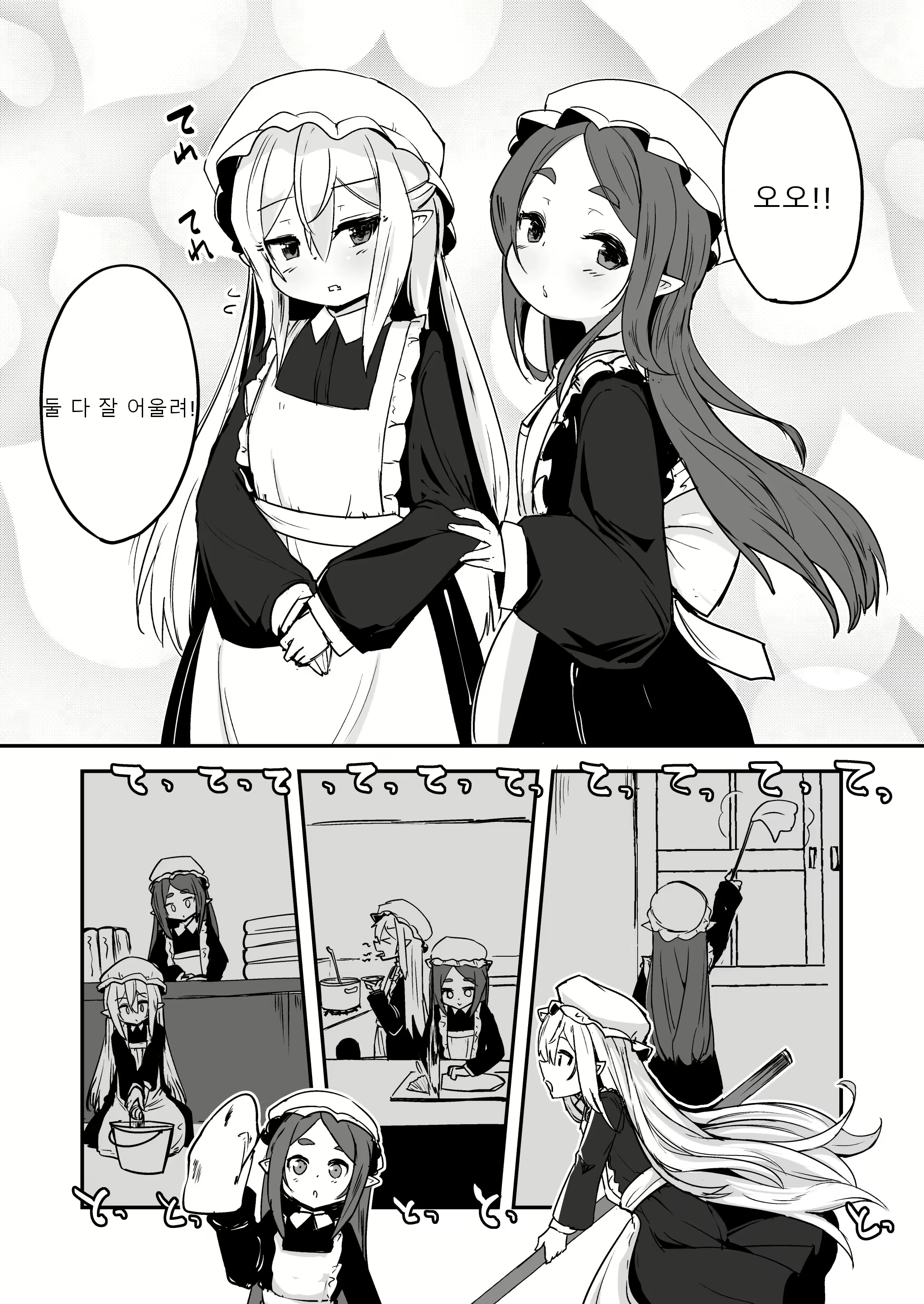 Content 2721456 - 5 페이지