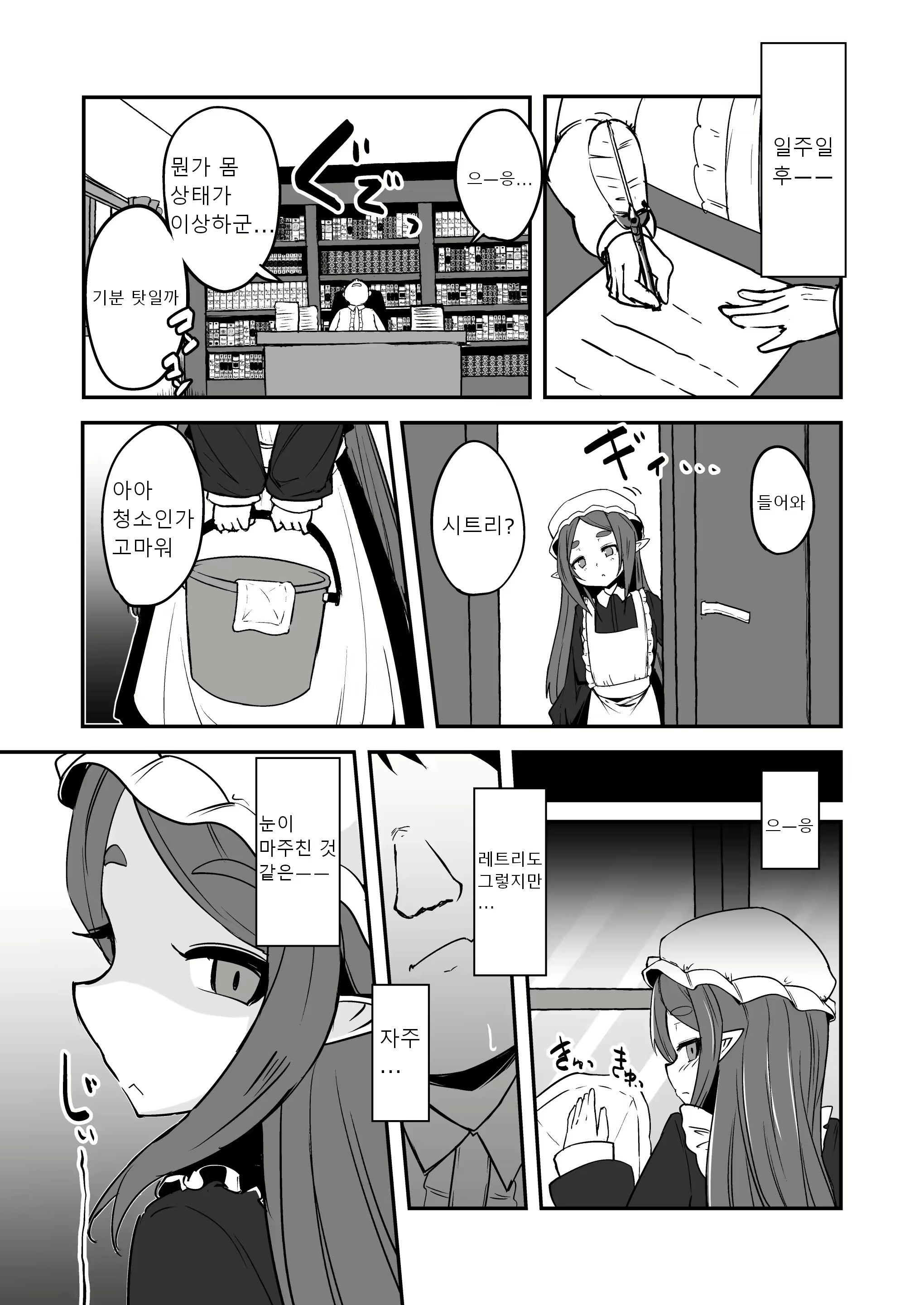 Content 2721456 - 6 페이지