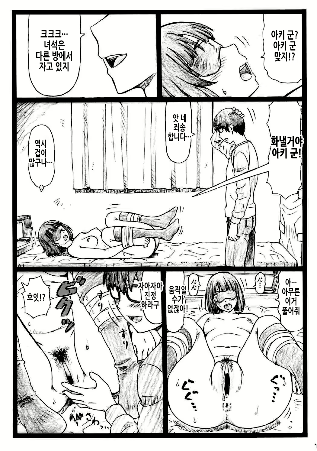 Content 2721780 - 13 페이지