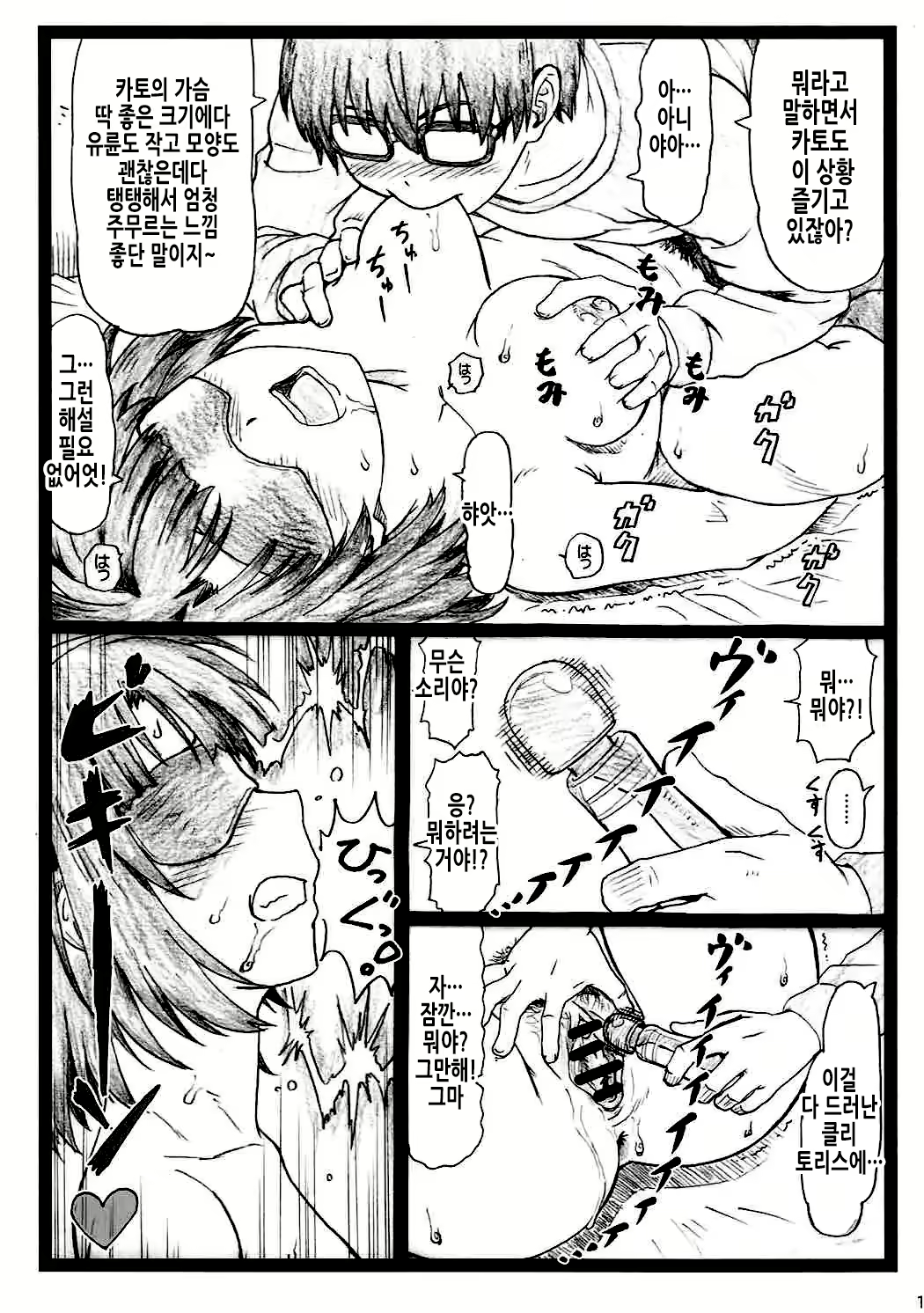 Content 2721780 - 15 페이지
