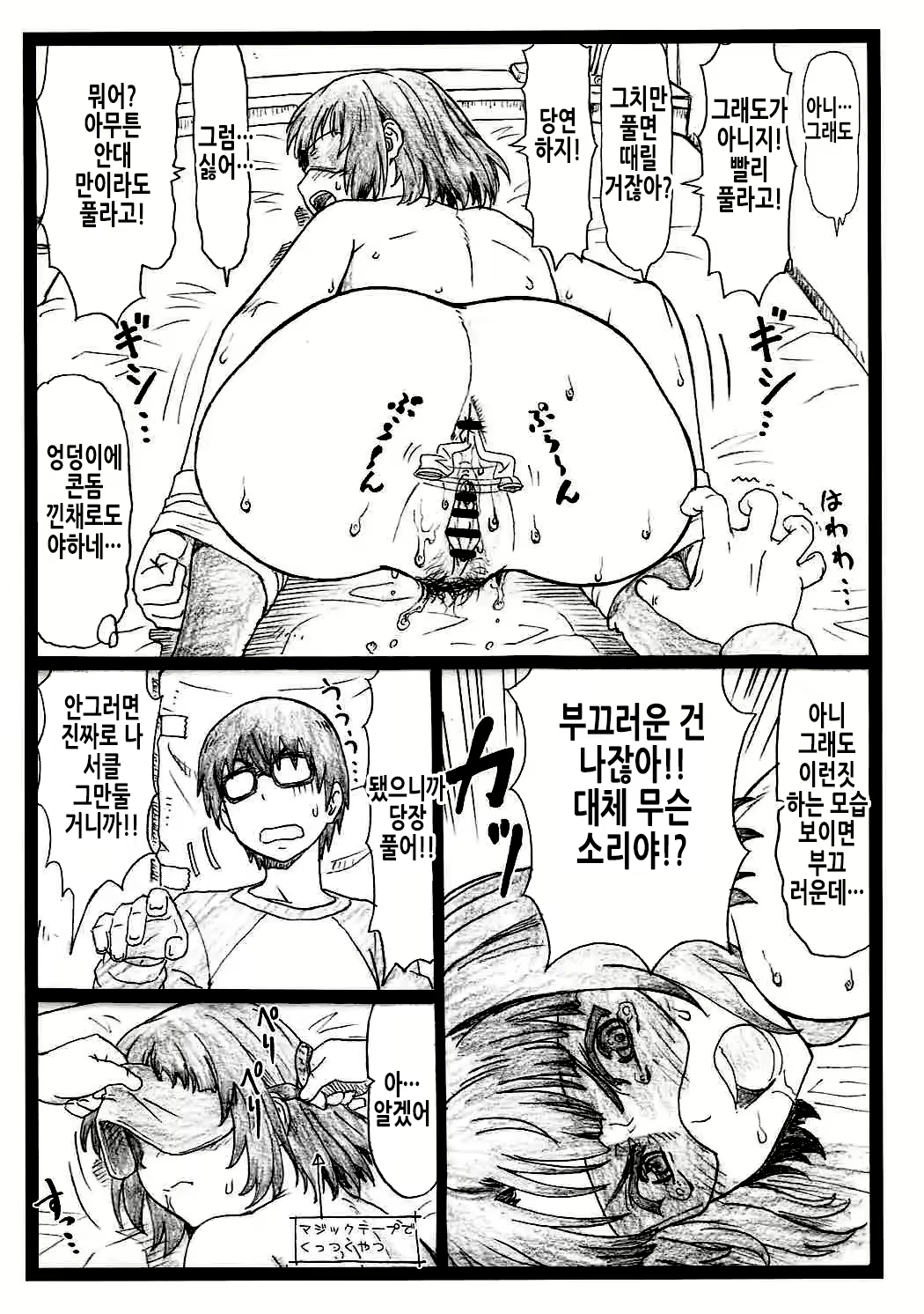 Content 2721780 - 20 페이지
