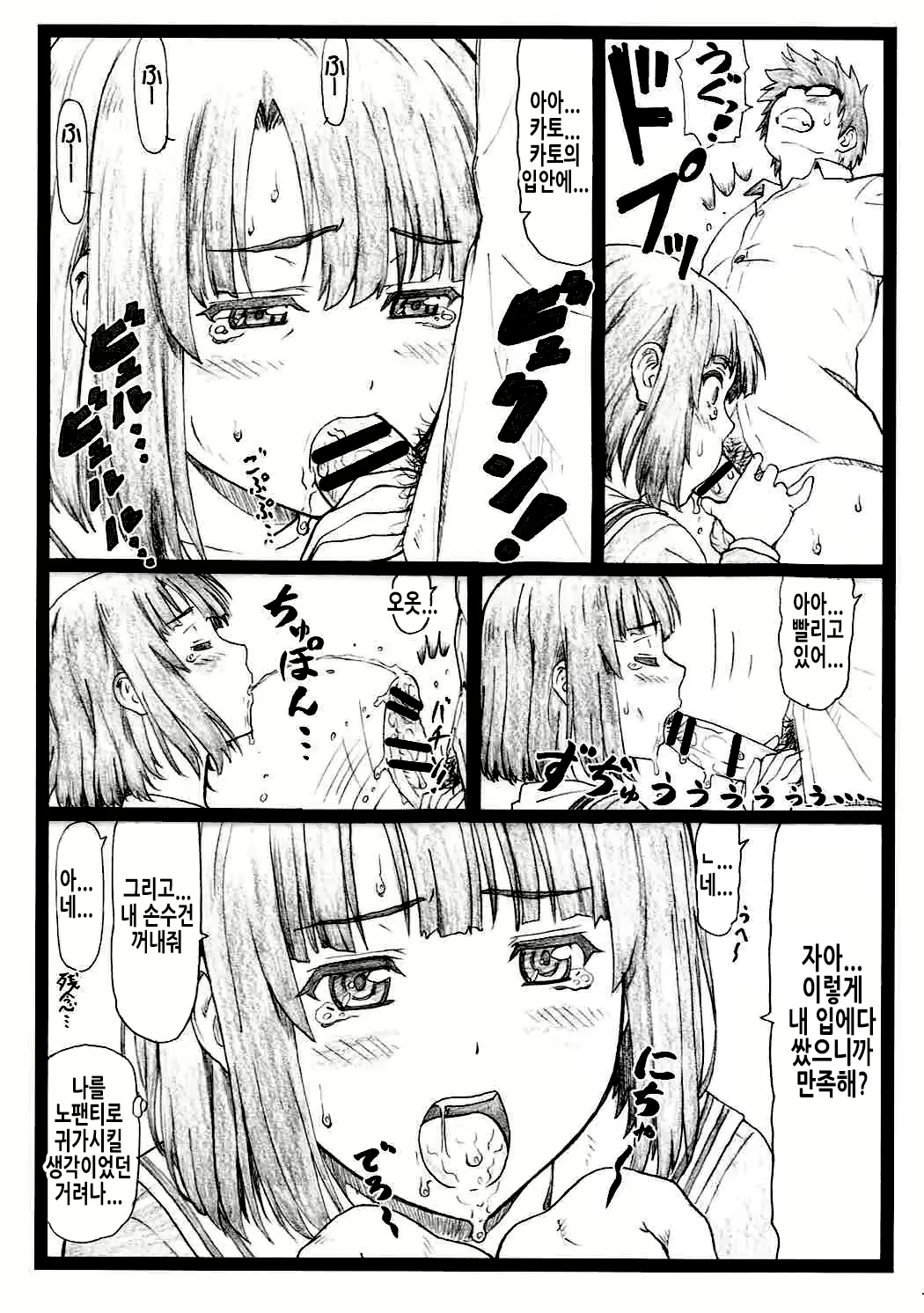 Content 2721780 - 7 페이지
