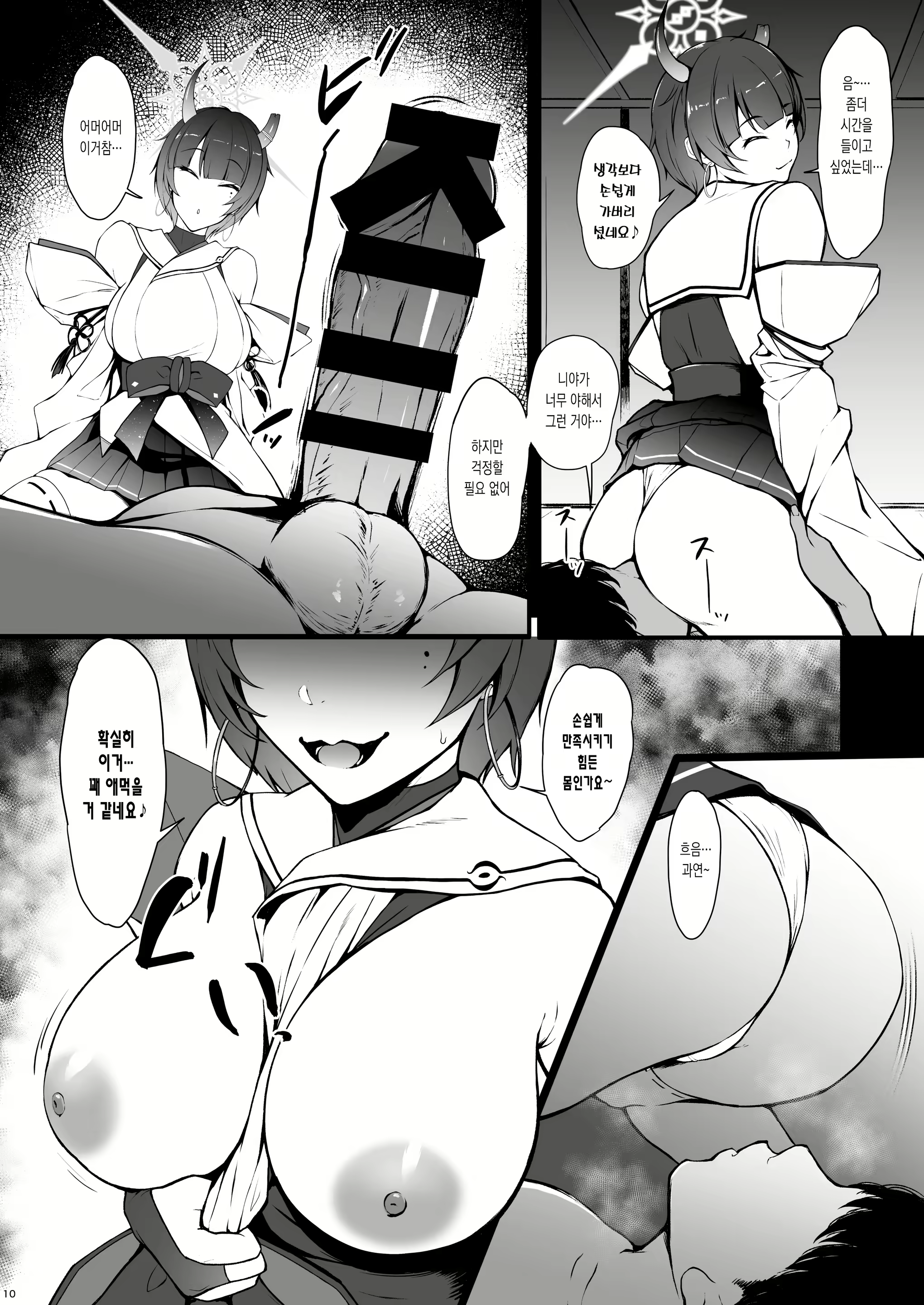 Content 2722029 - 10 페이지