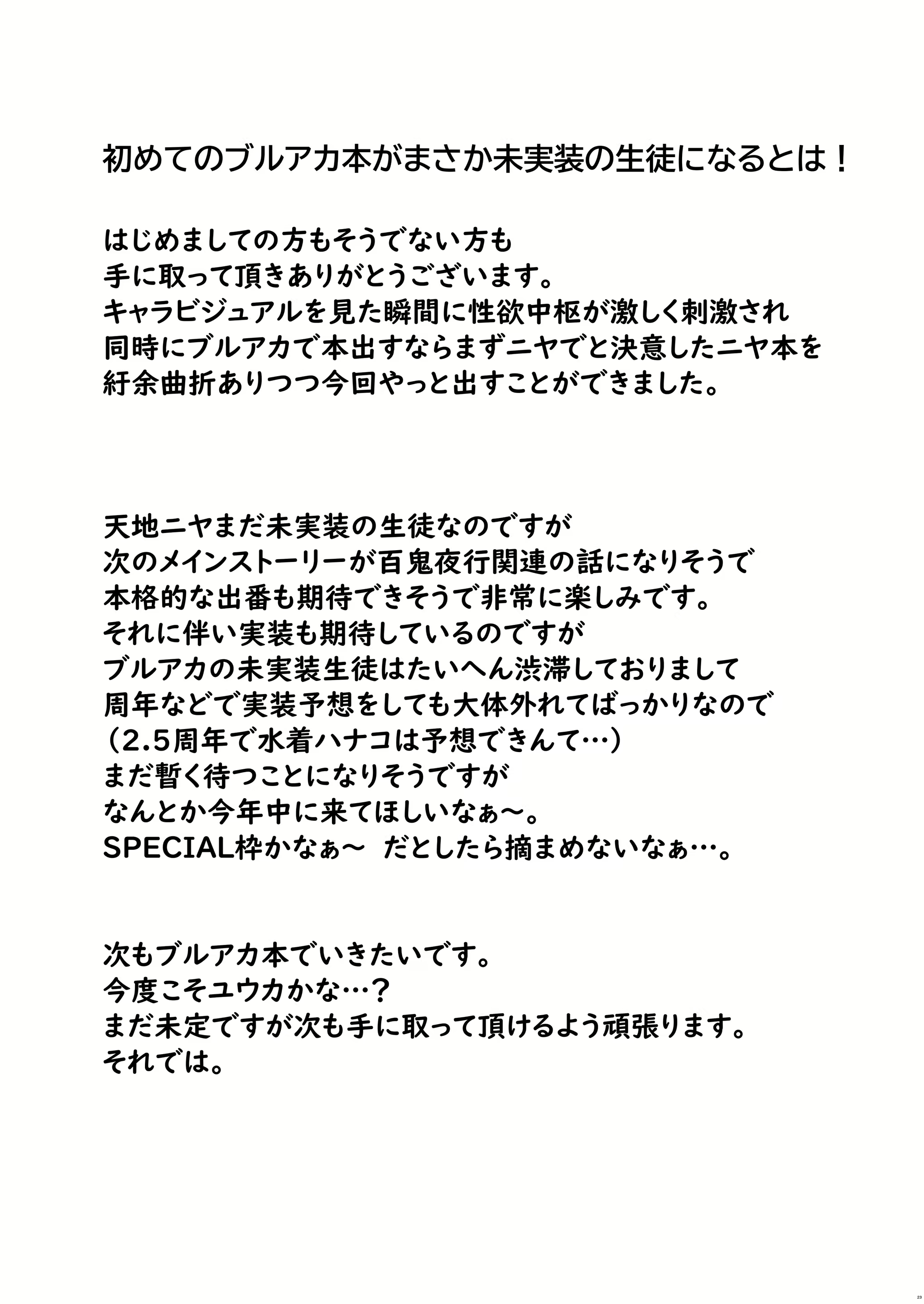 Content 2722029 - 23 페이지