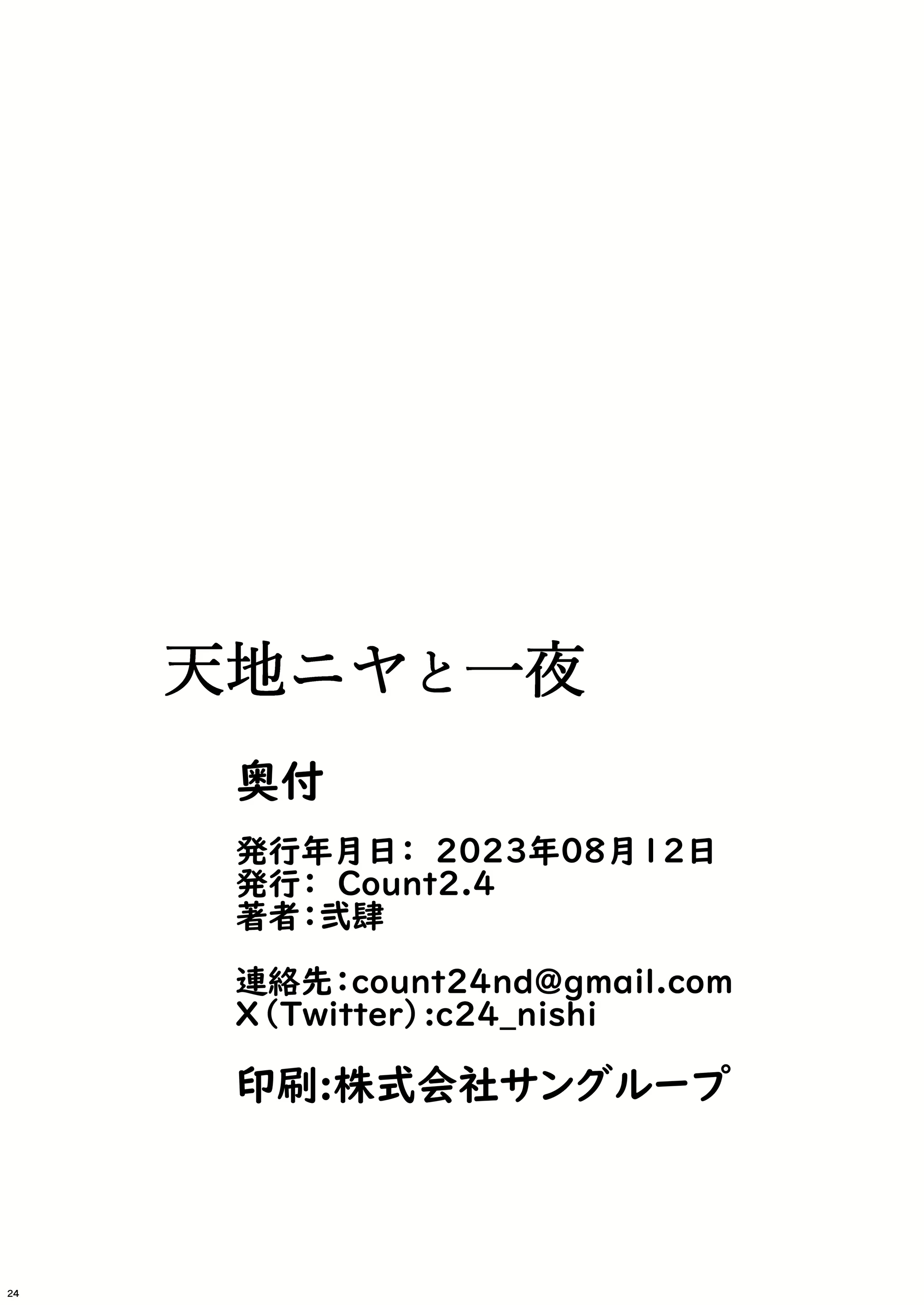Content 2722029 - 24 페이지