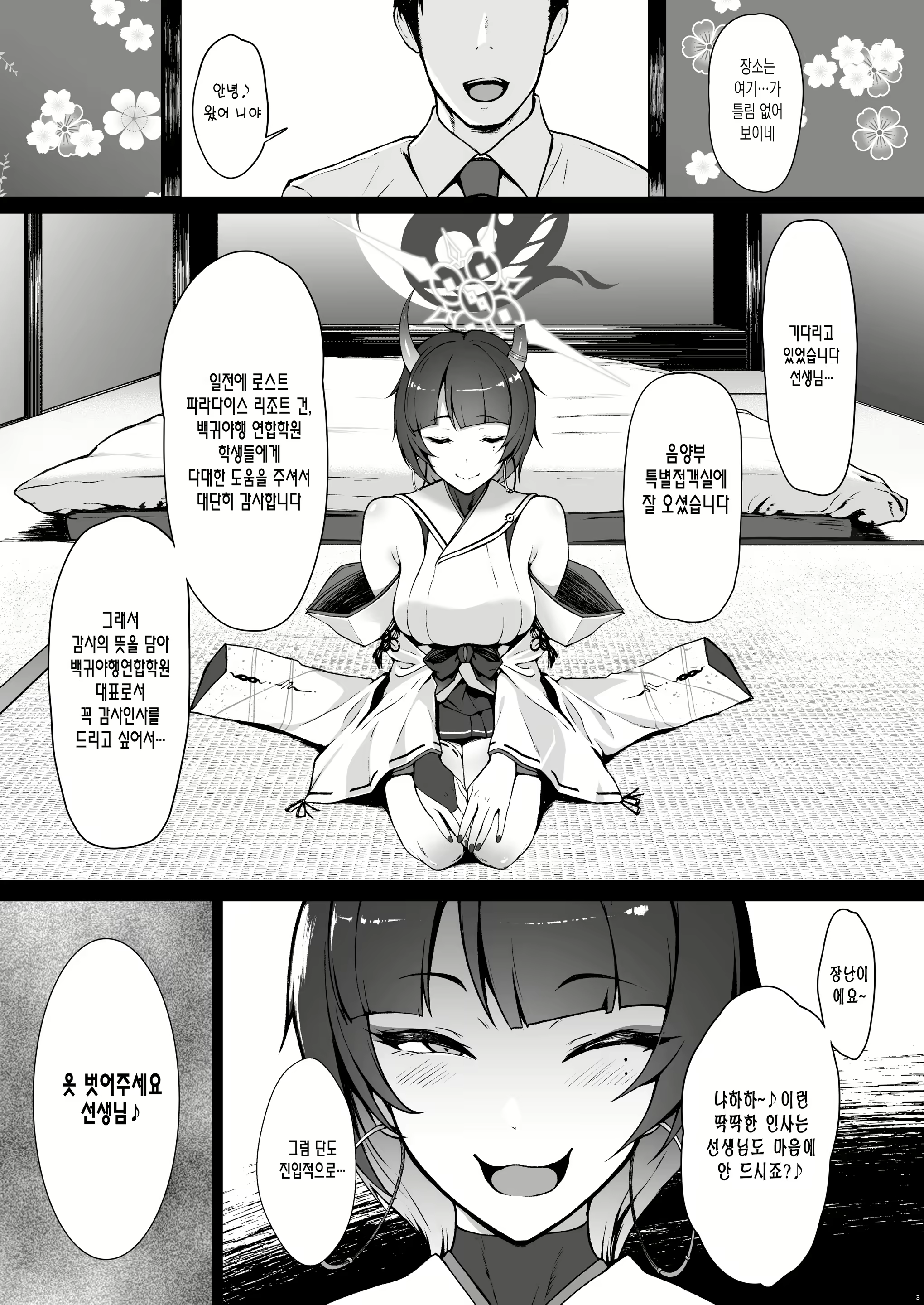 Content 2722029 - 3 페이지