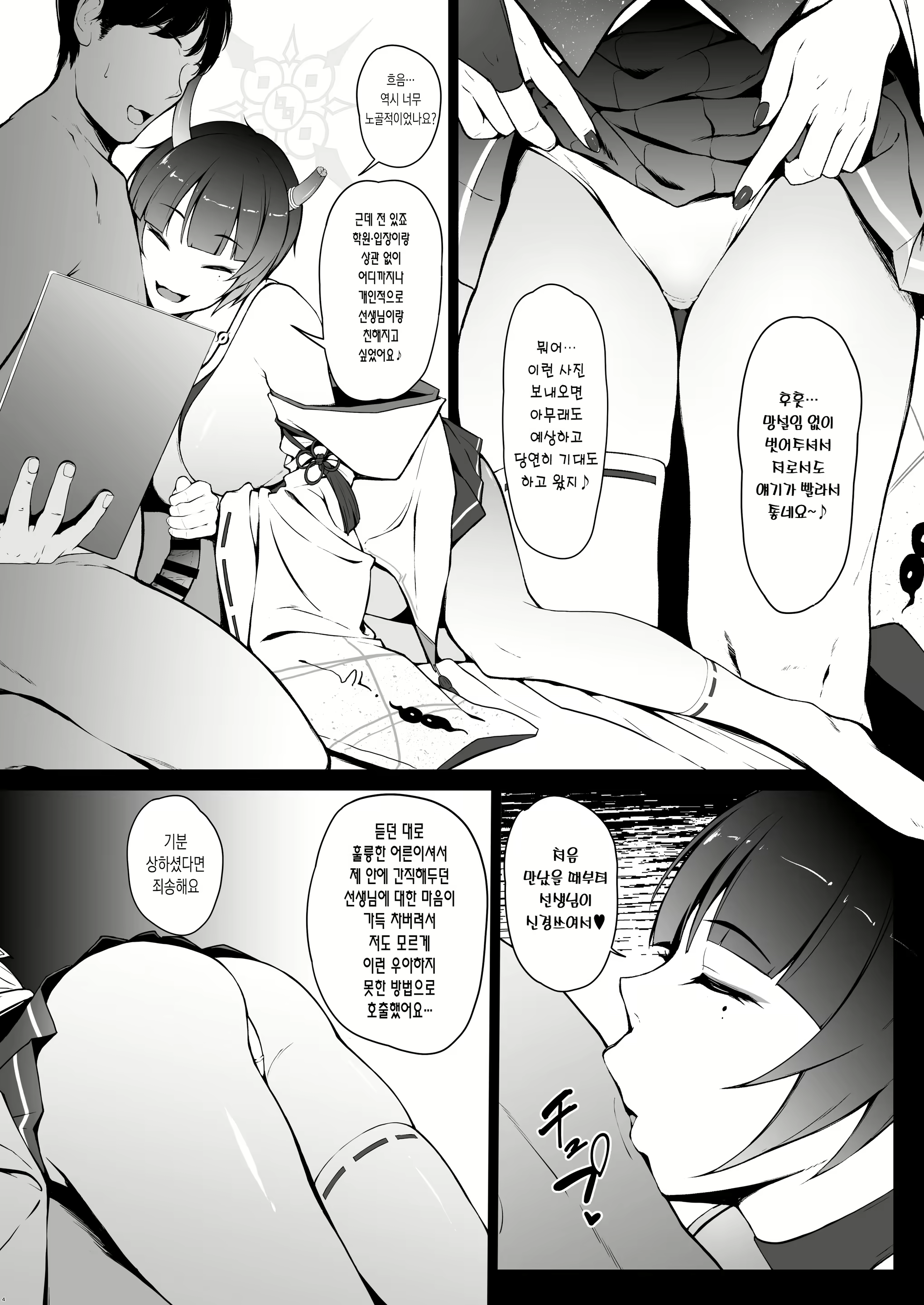 Content 2722029 - 4 페이지
