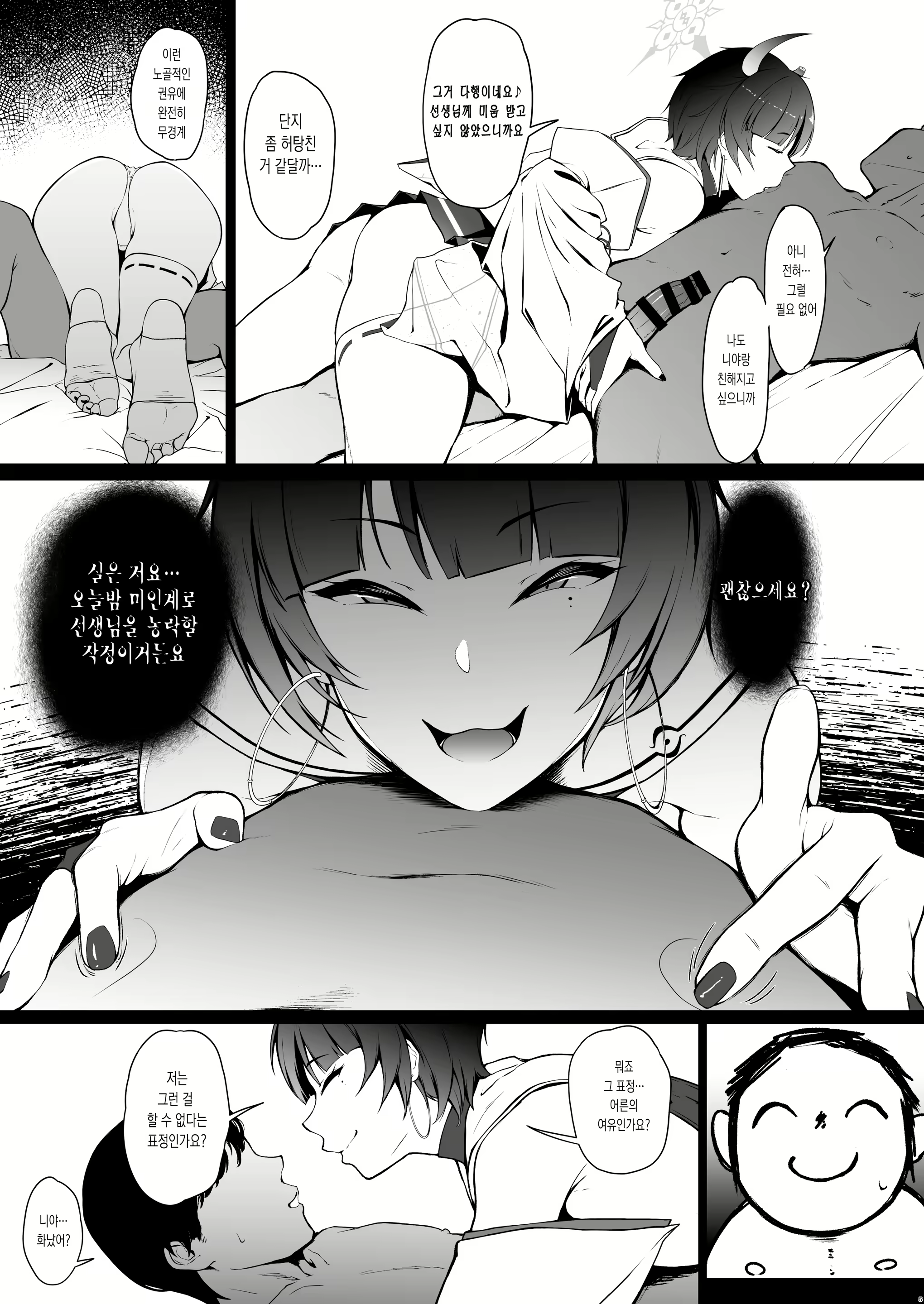 Content 2722029 - 5 페이지