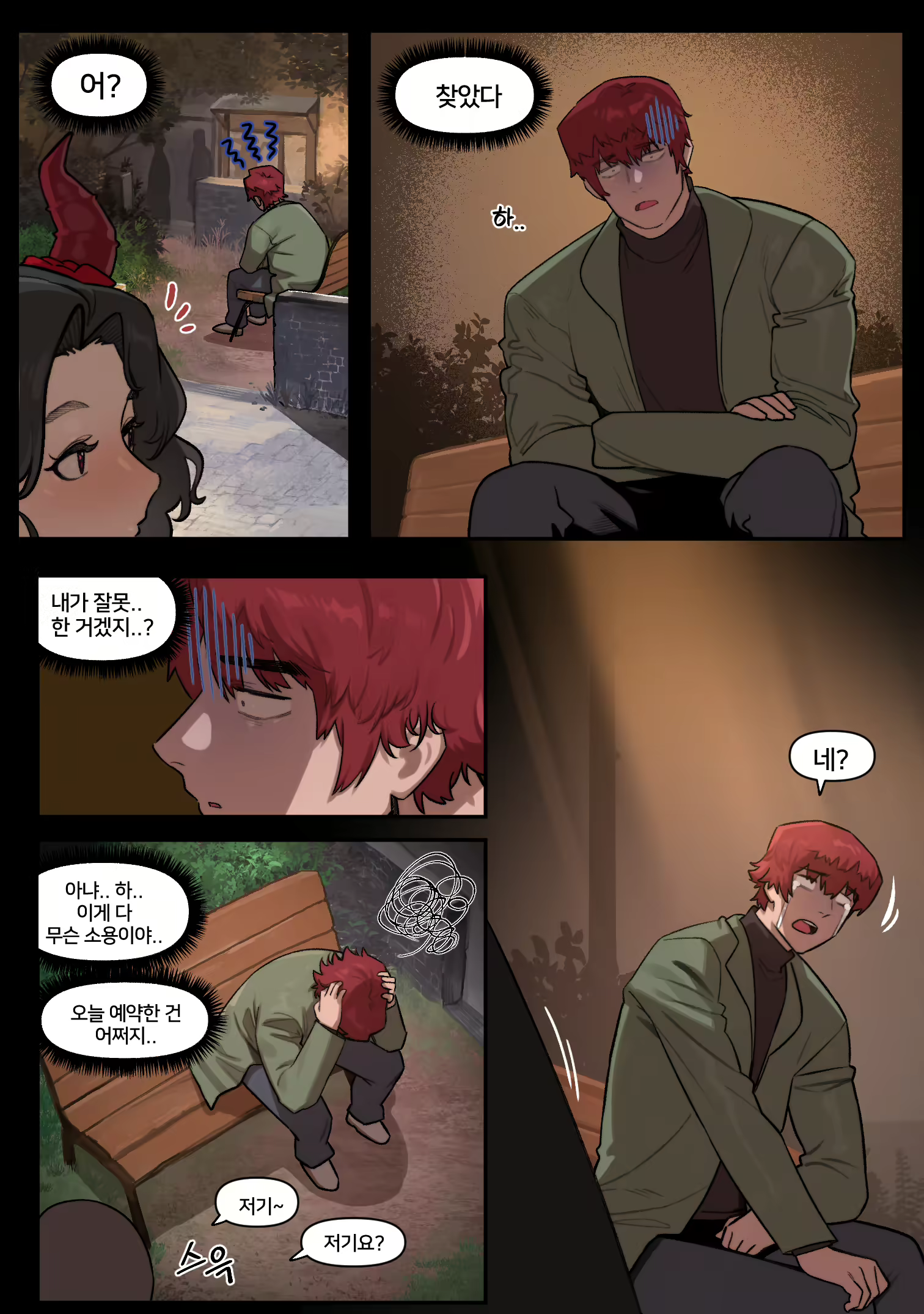 Content 2722328 - 4 페이지