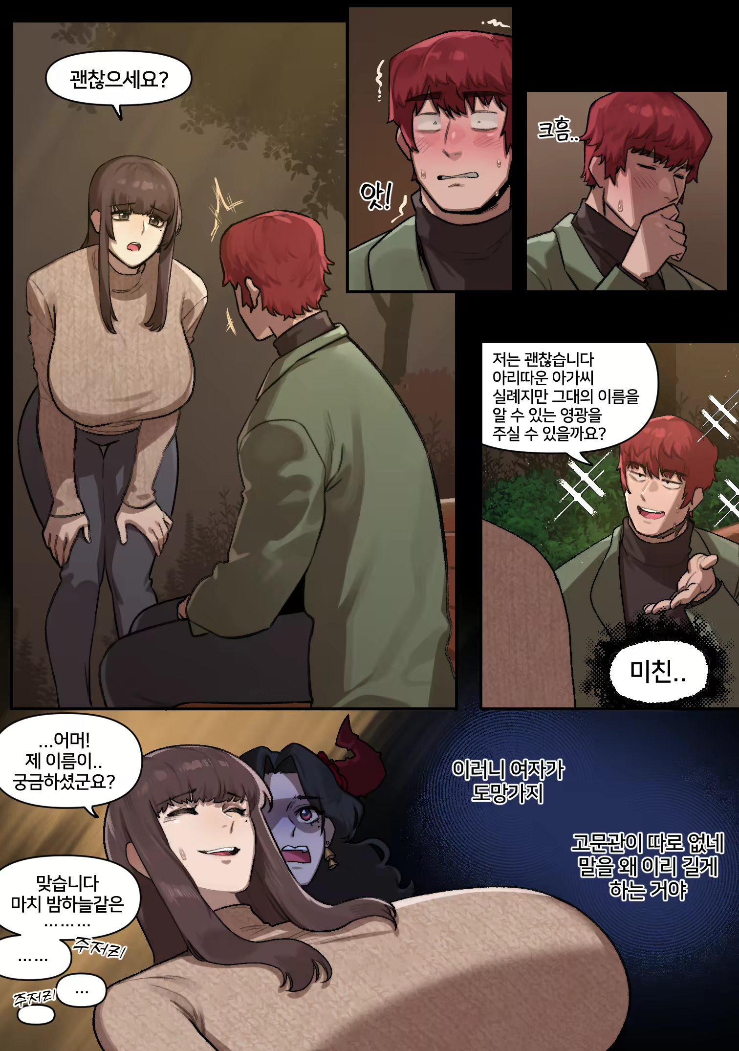 Content 2722328 - 5 페이지