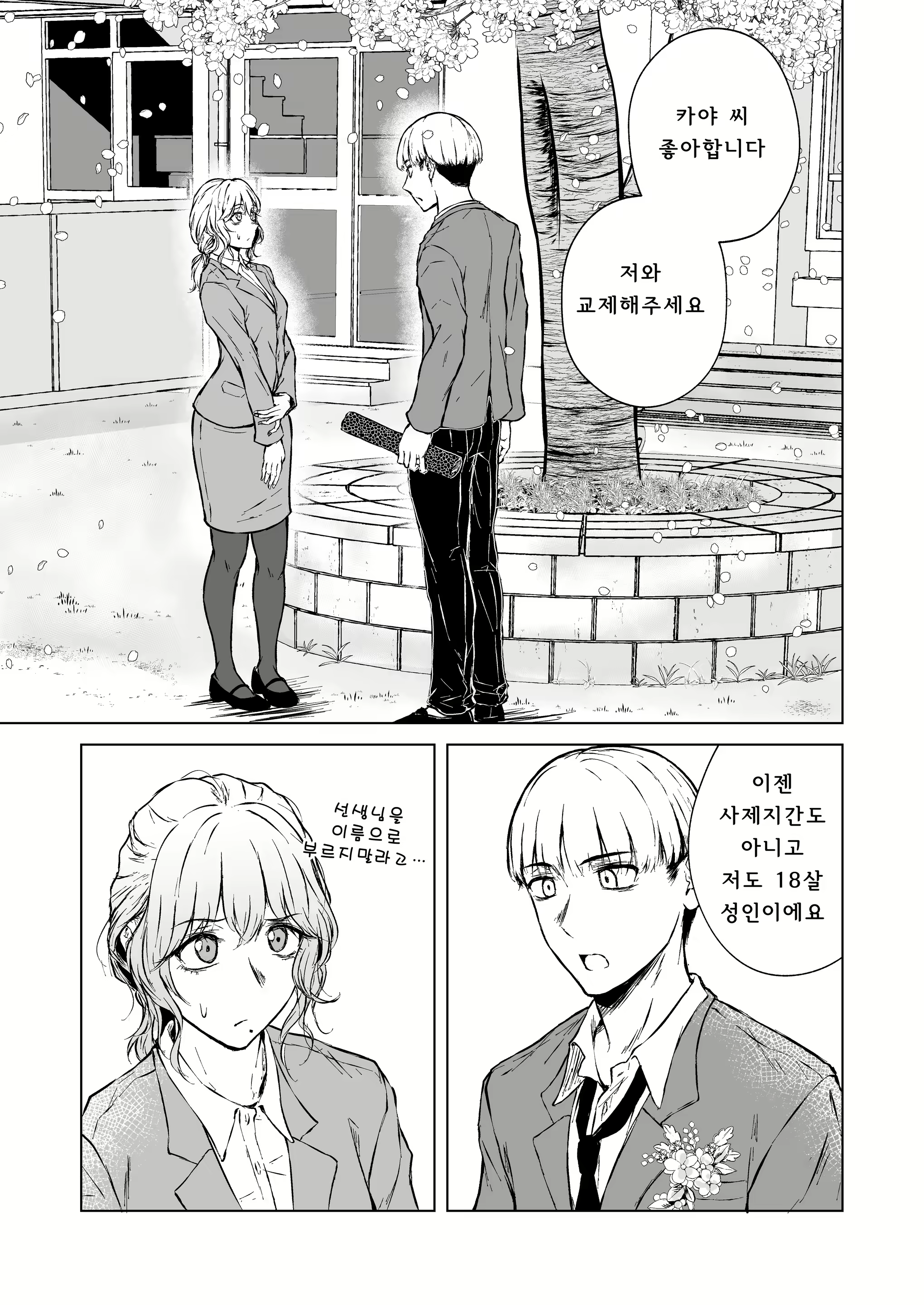 Content 2722537 - 10 페이지