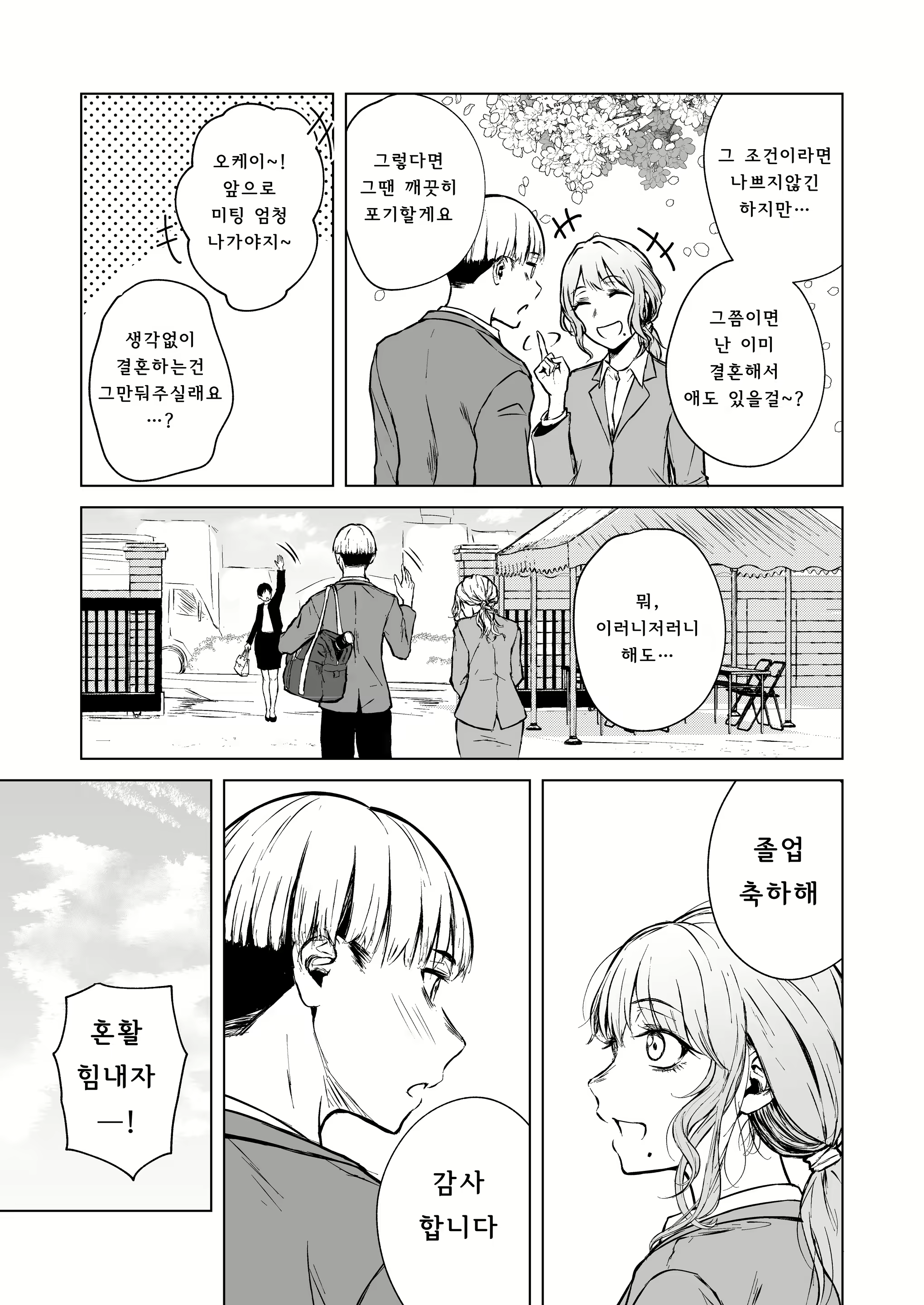 Content 2722537 - 12 페이지