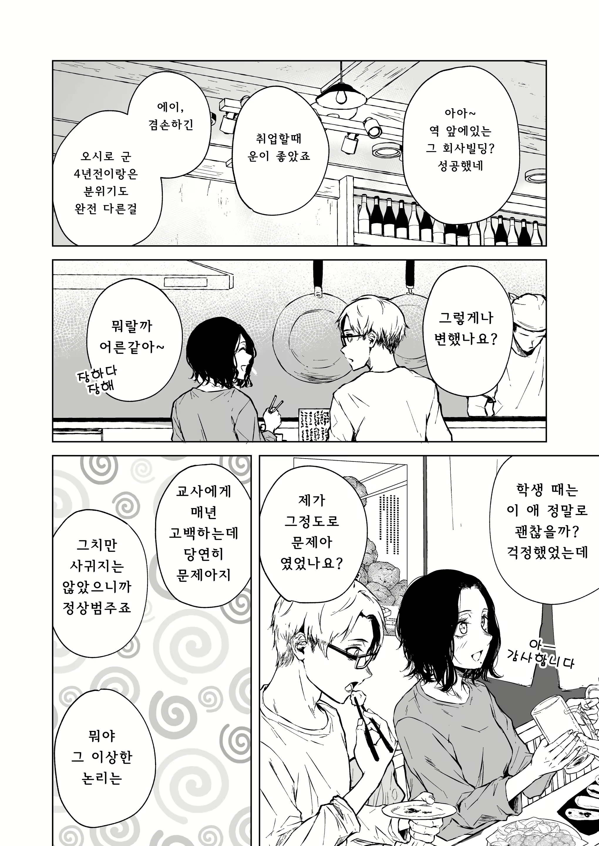 Content 2722537 - 19 페이지