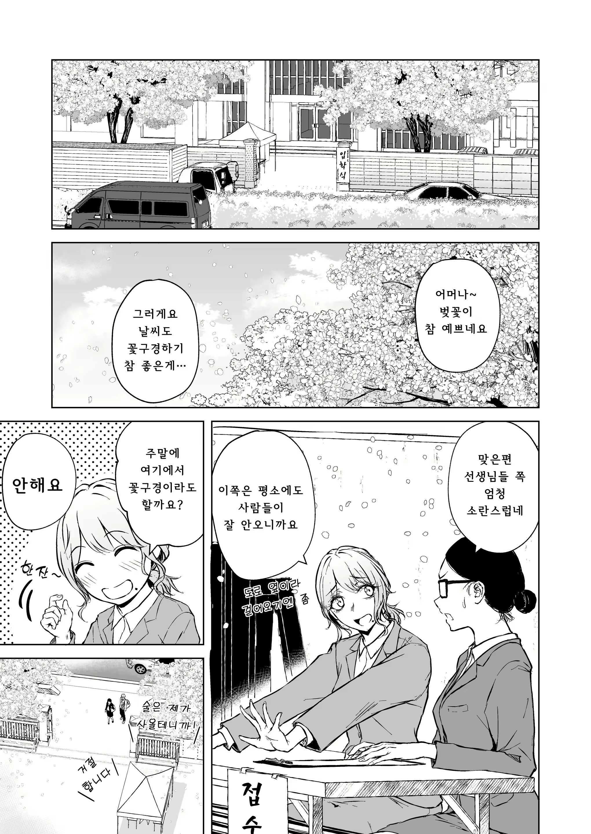 Content 2722537 - 2 페이지