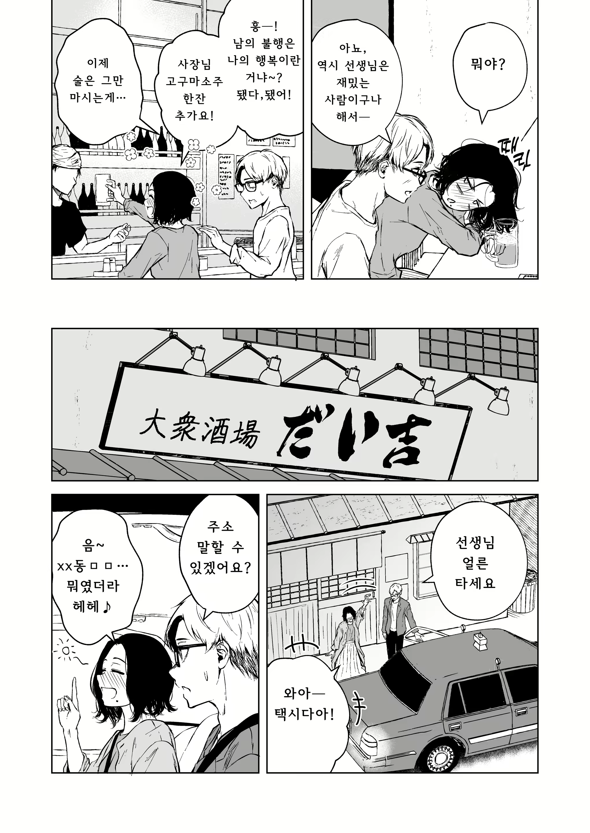 Content 2722537 - 22 페이지