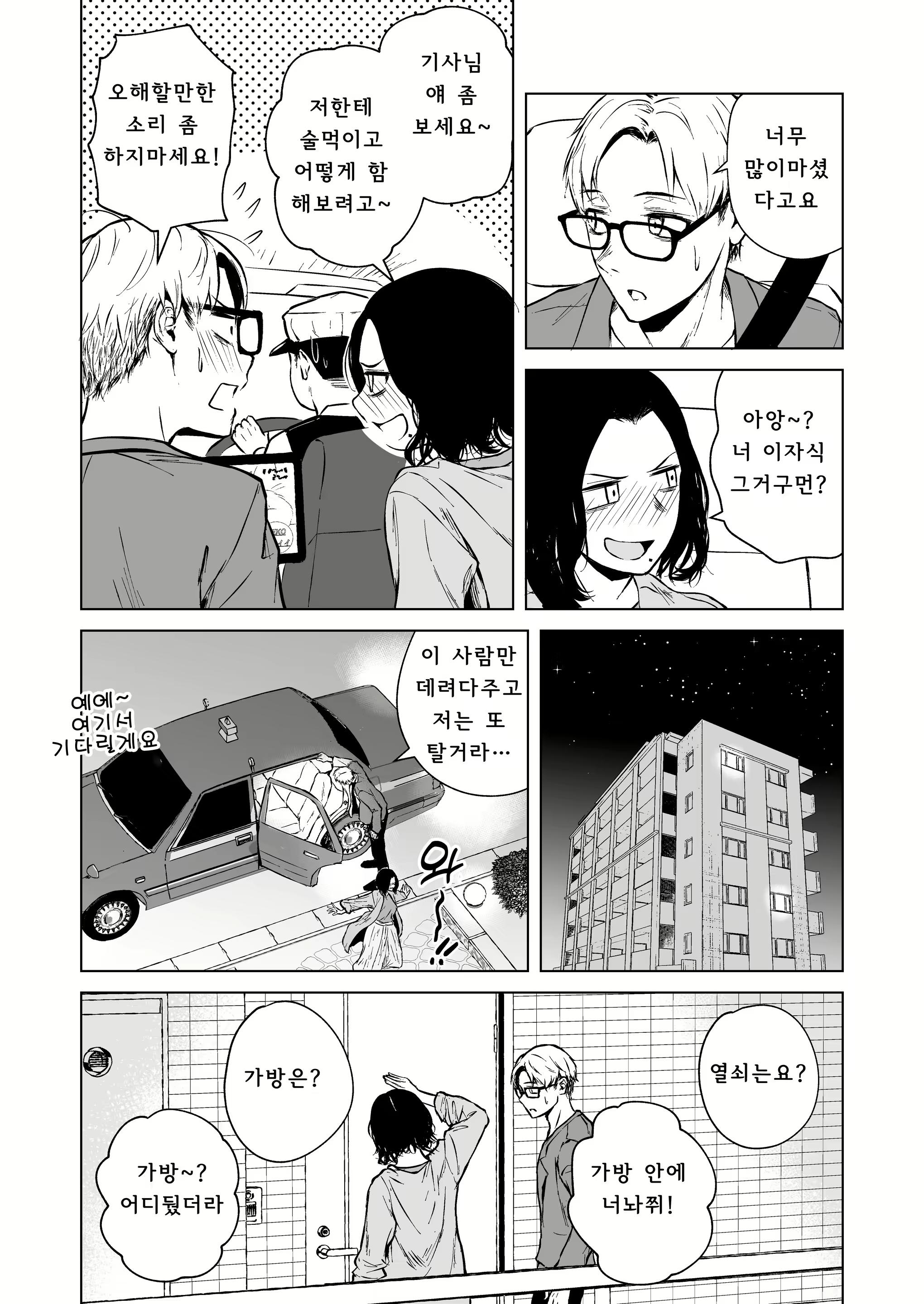 Content 2722537 - 23 페이지