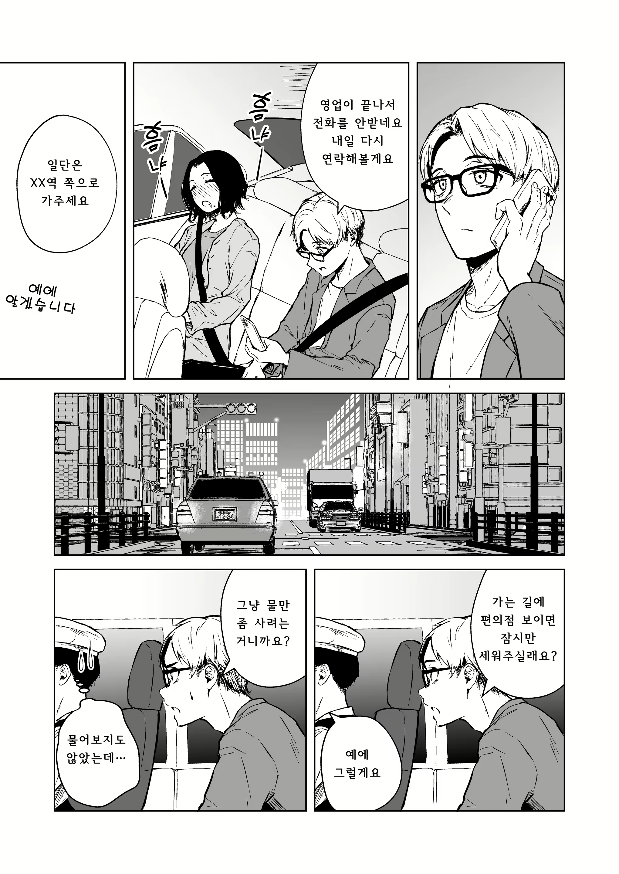 Content 2722537 - 24 페이지