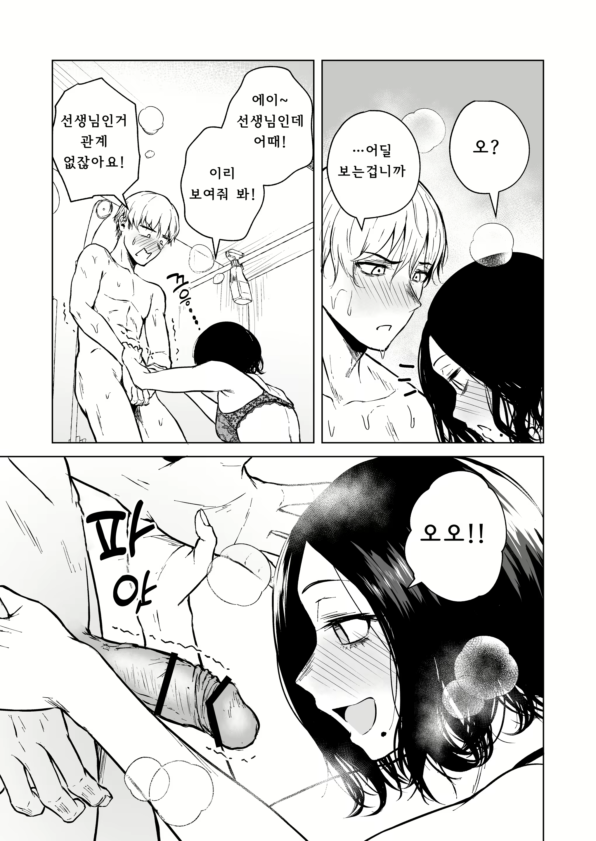Content 2722537 - 28 페이지