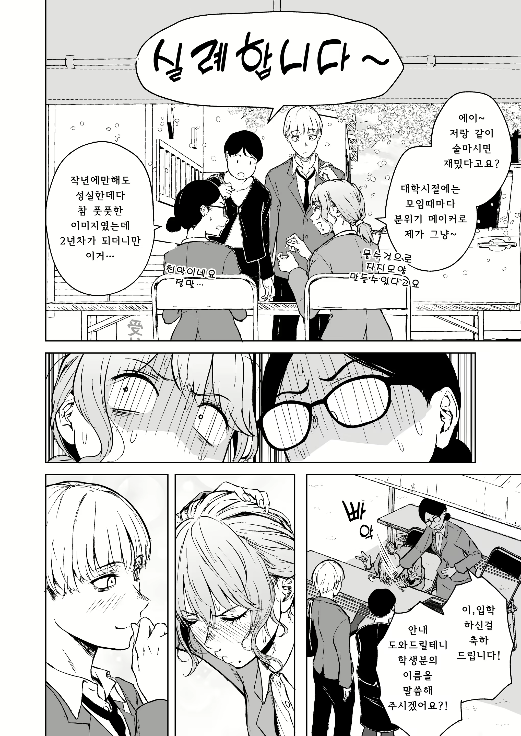 Content 2722537 - 3 페이지