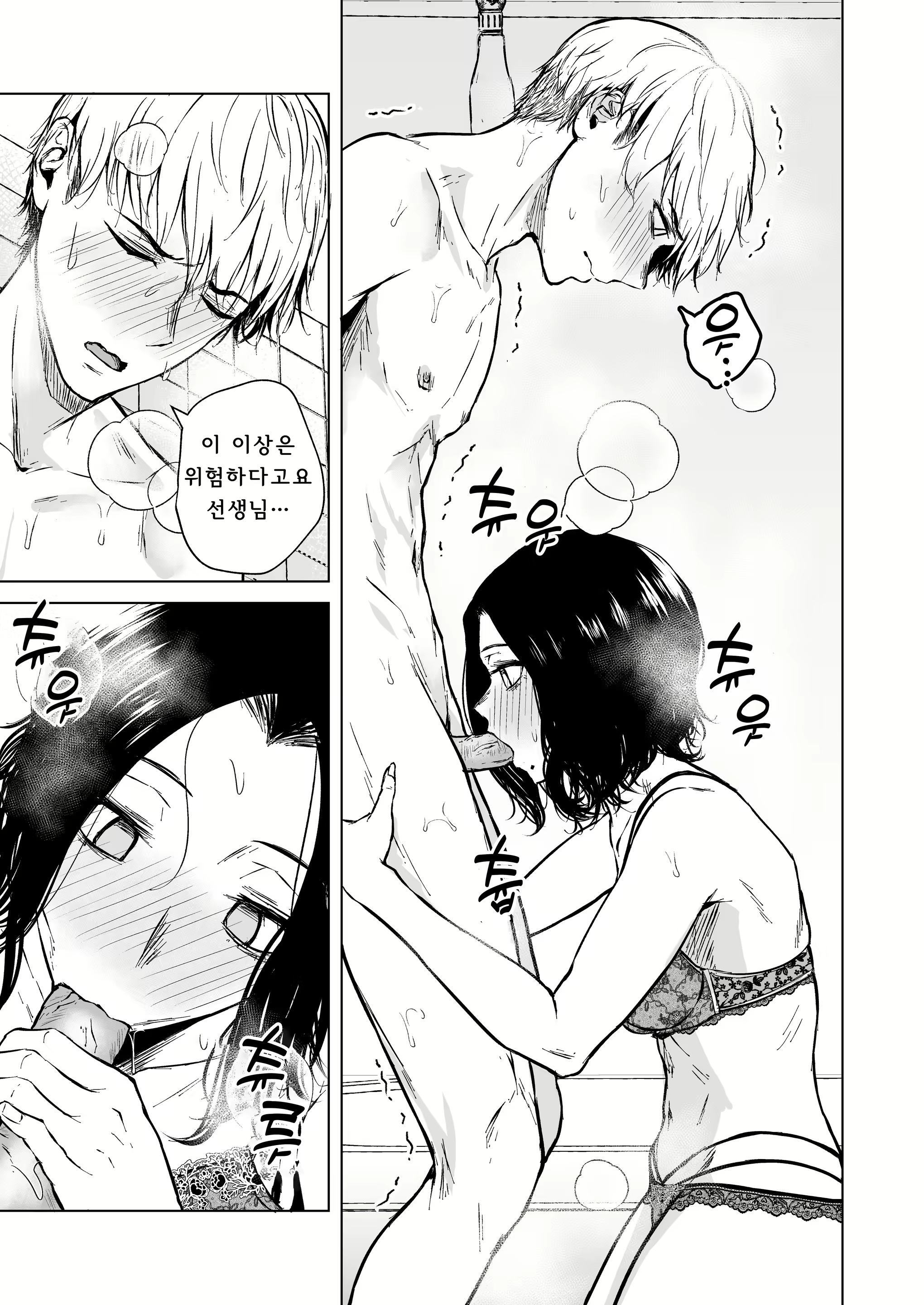 Content 2722537 - 30 페이지