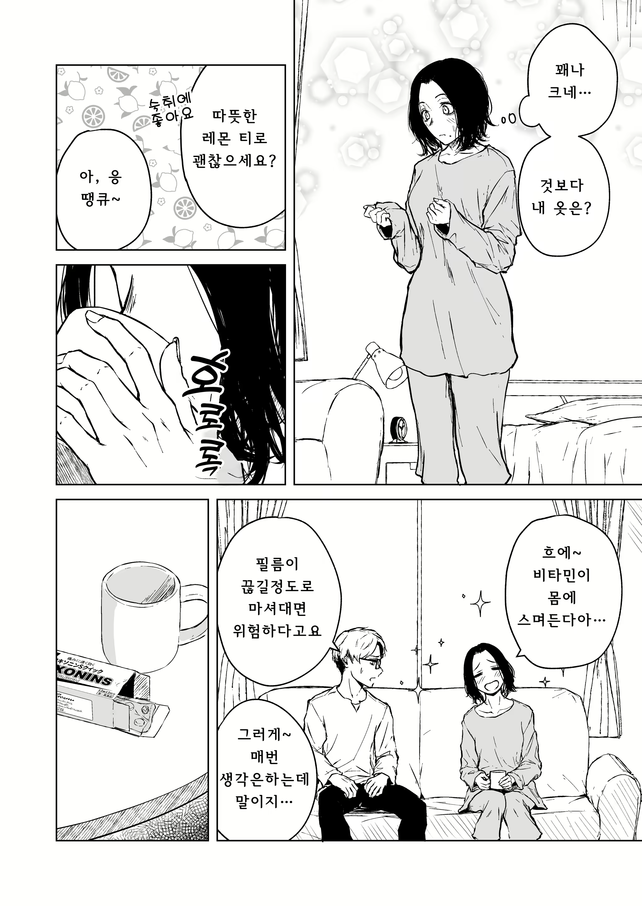 Content 2722537 - 35 페이지