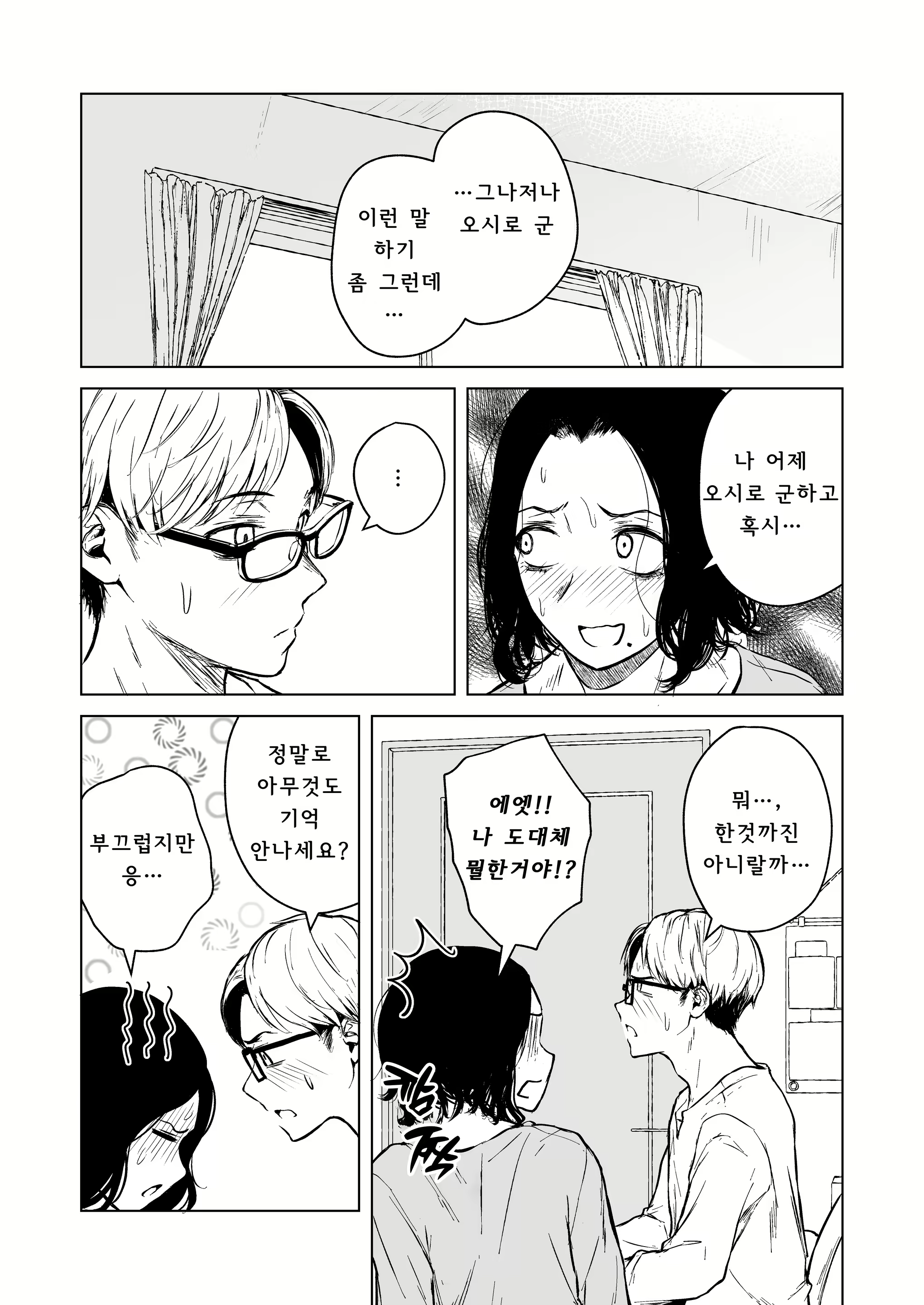 Content 2722537 - 36 페이지
