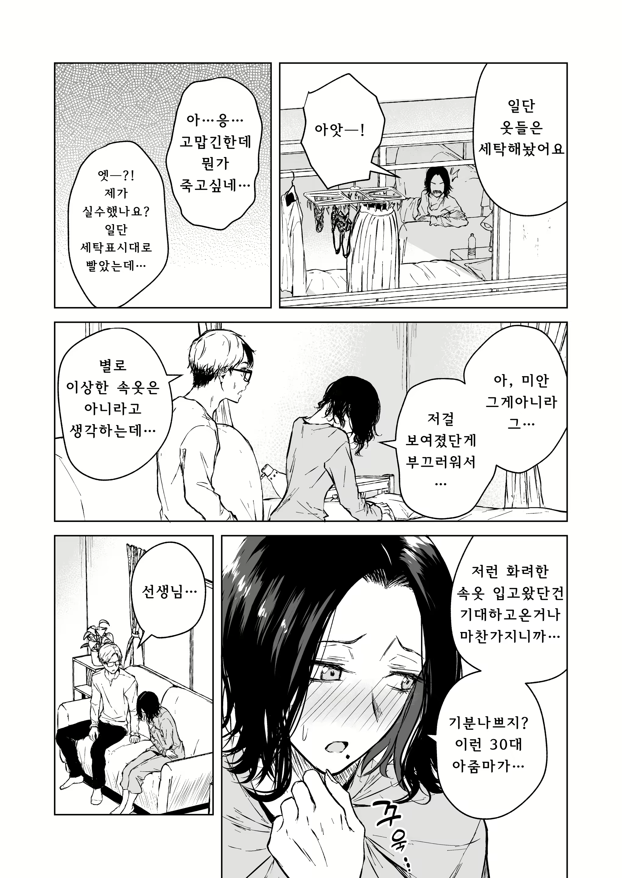 Content 2722537 - 38 페이지