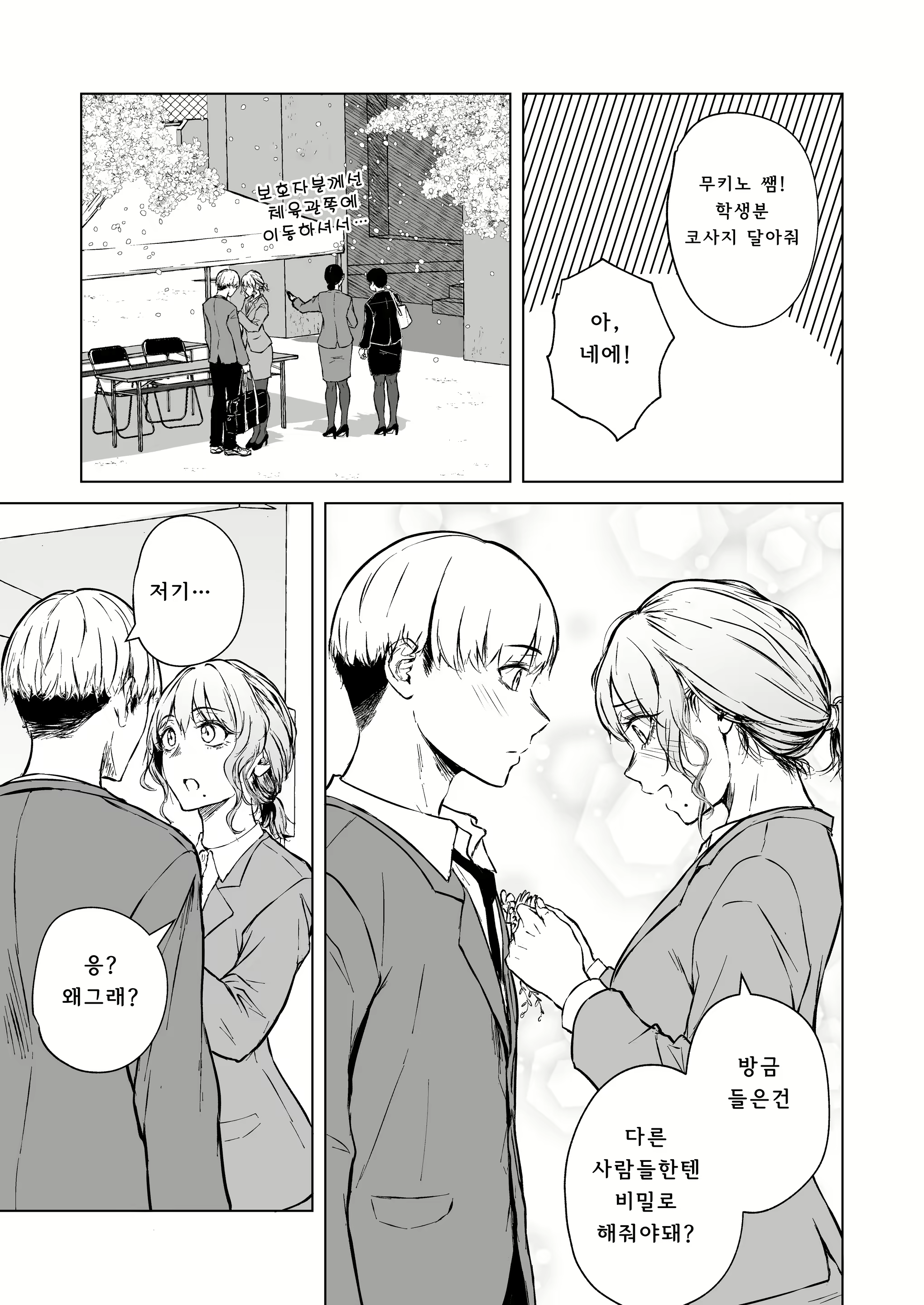 Content 2722537 - 4 페이지