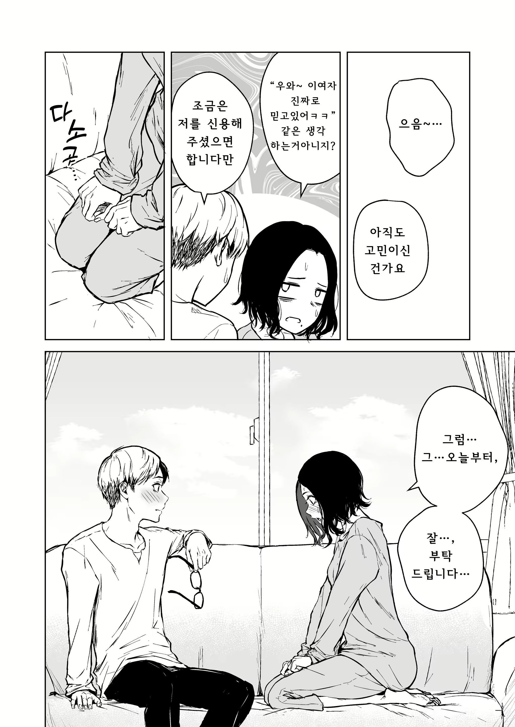 Content 2722537 - 41 페이지