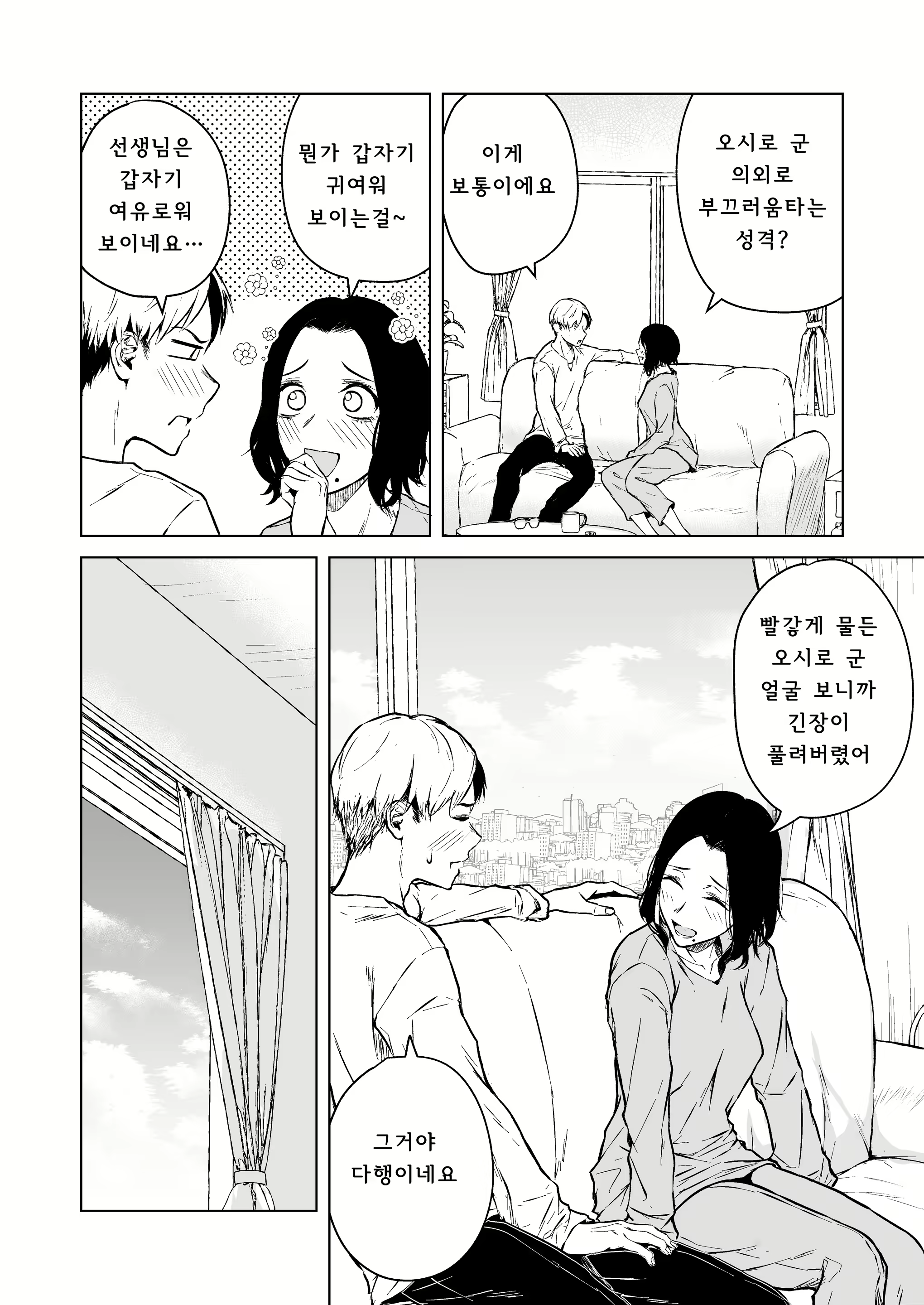 Content 2722537 - 43 페이지
