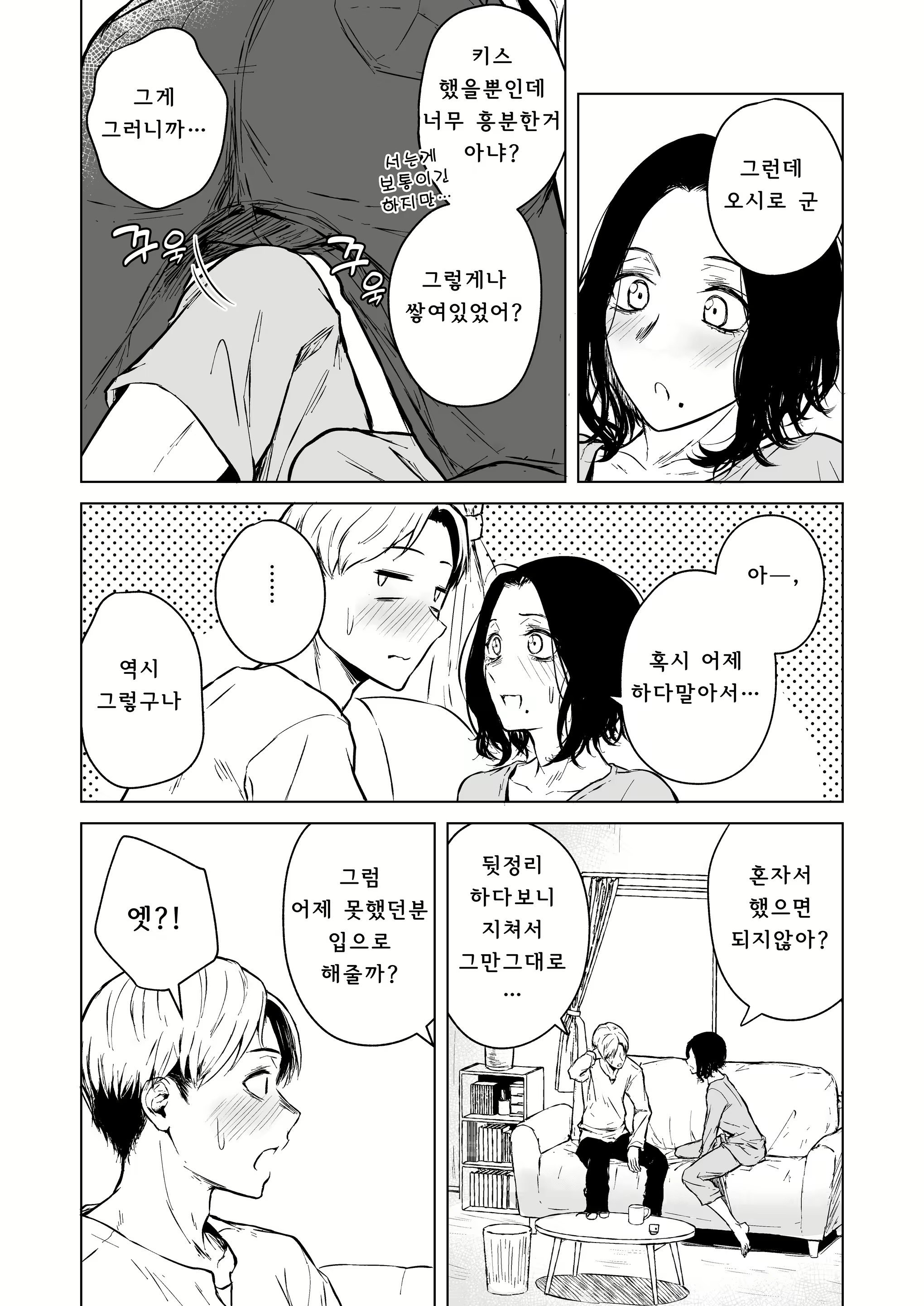 Content 2722537 - 47 페이지