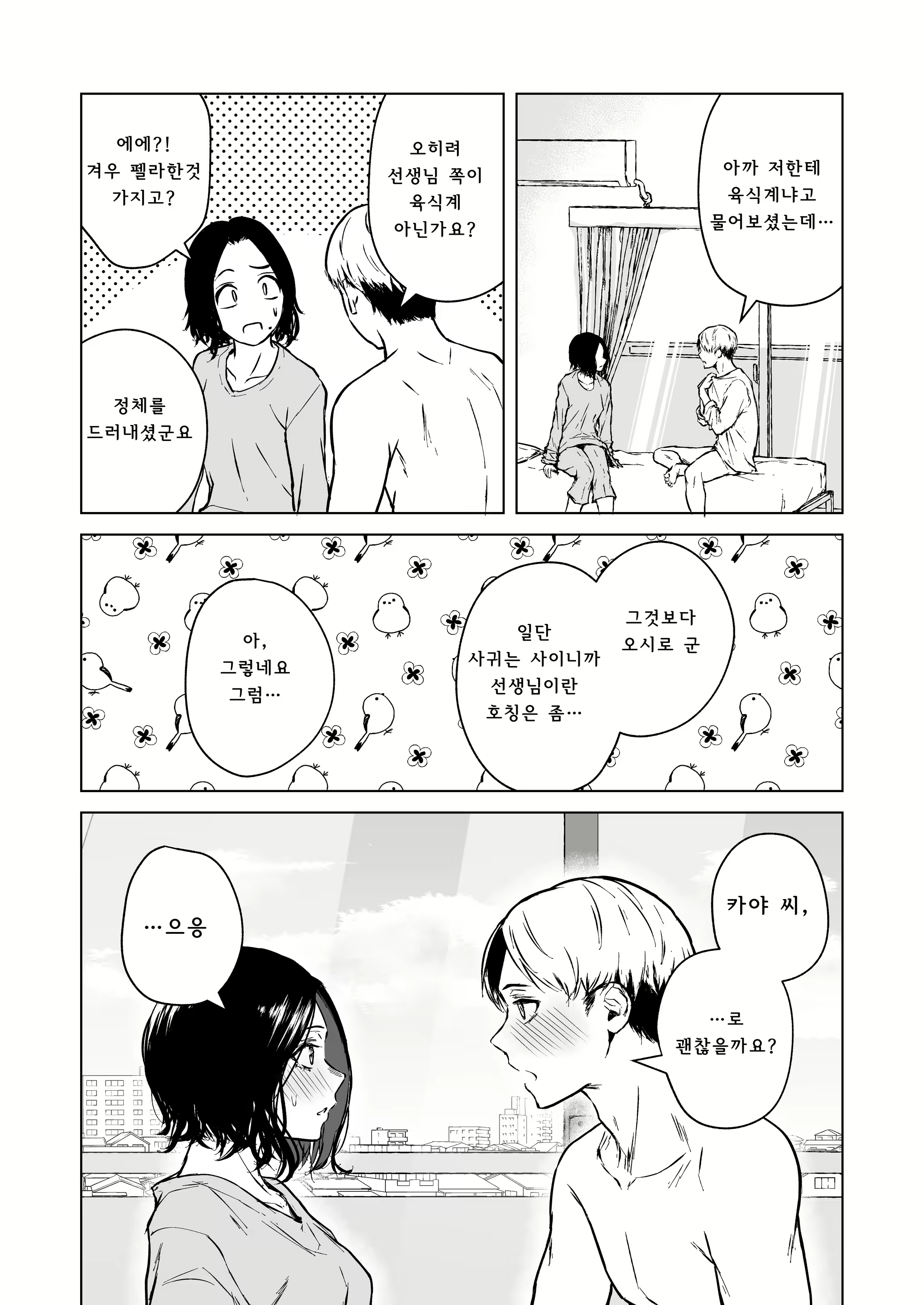 Content 2722537 - 58 페이지
