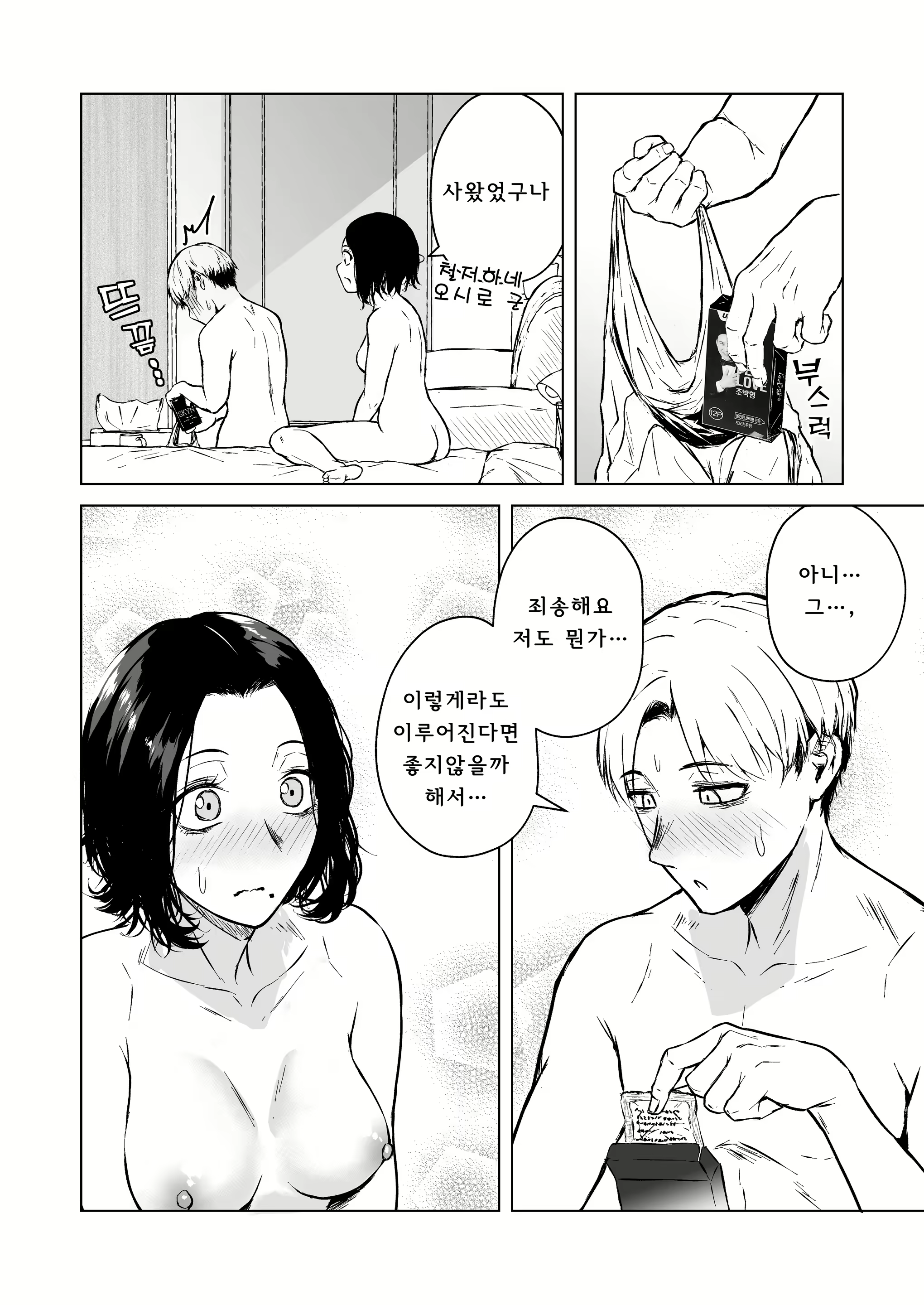 Content 2722537 - 69 페이지