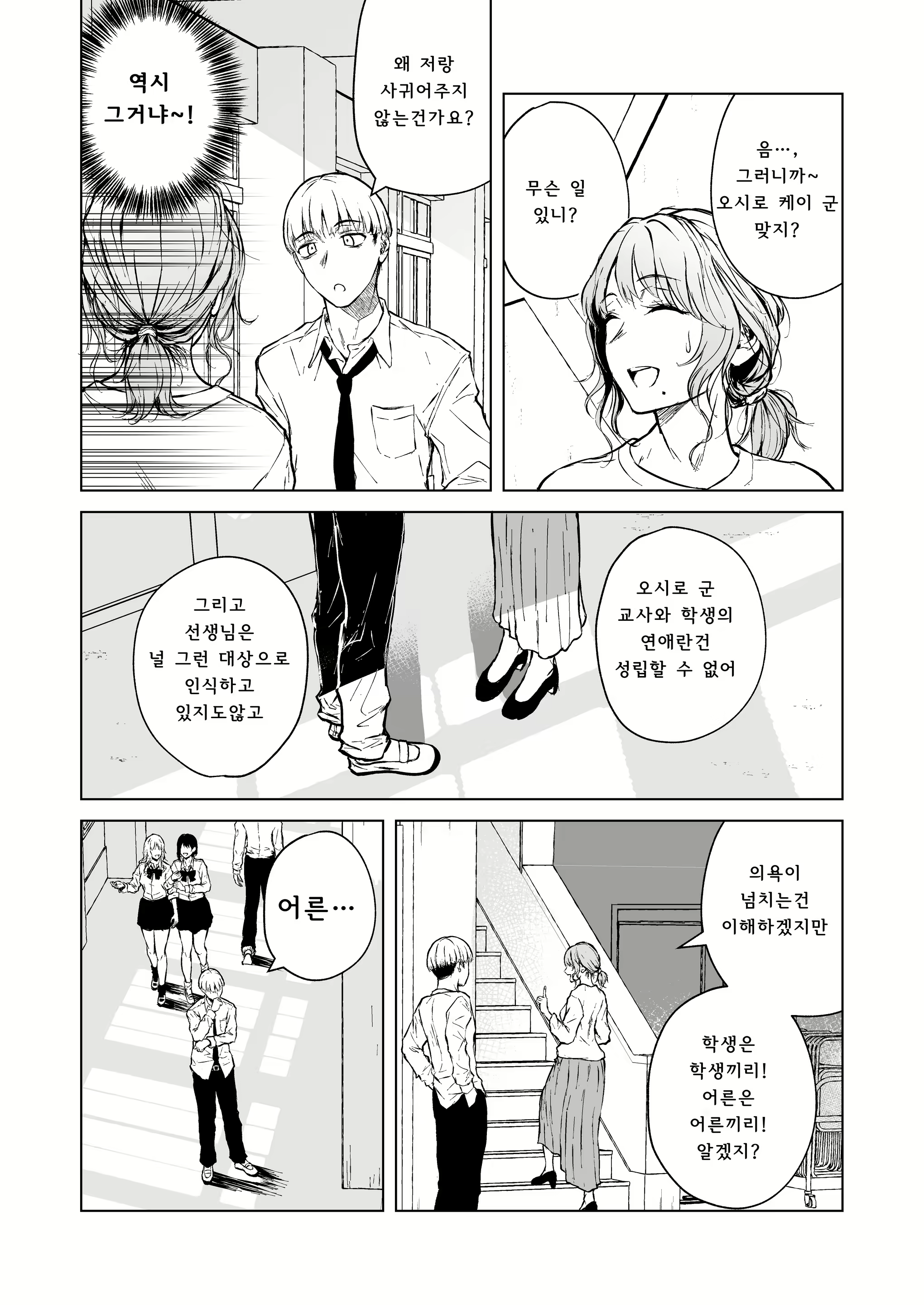 Content 2722537 - 8 페이지