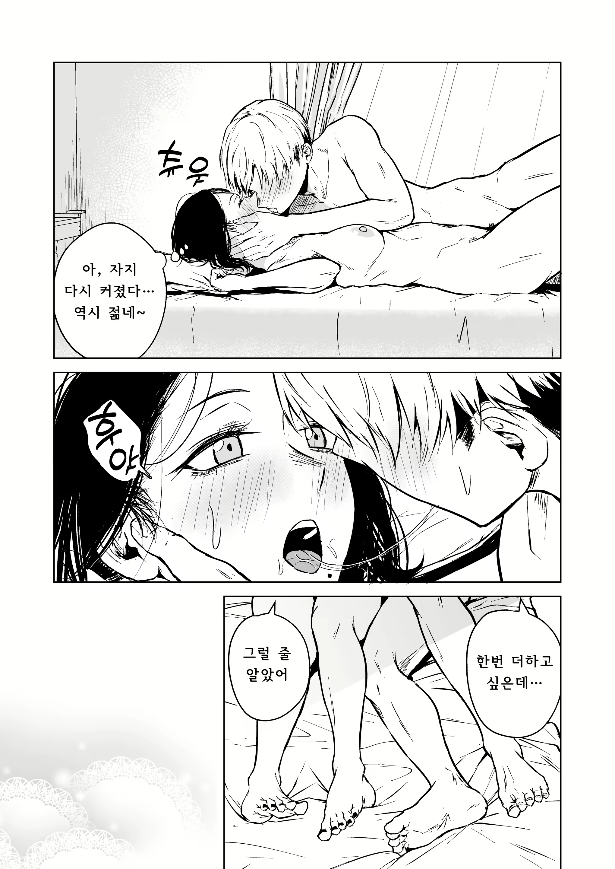 Content 2722537 - 82 페이지