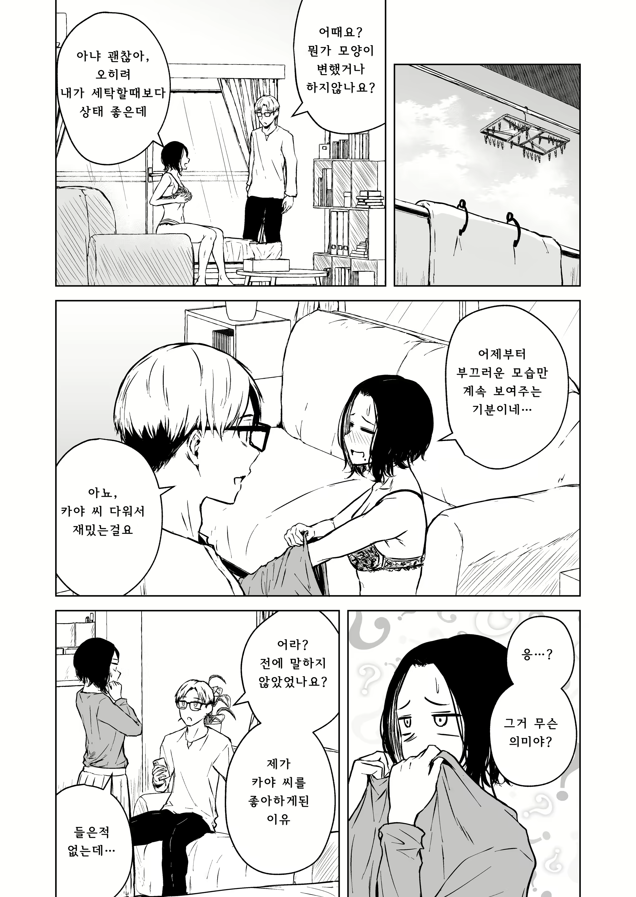 Content 2722537 - 83 페이지