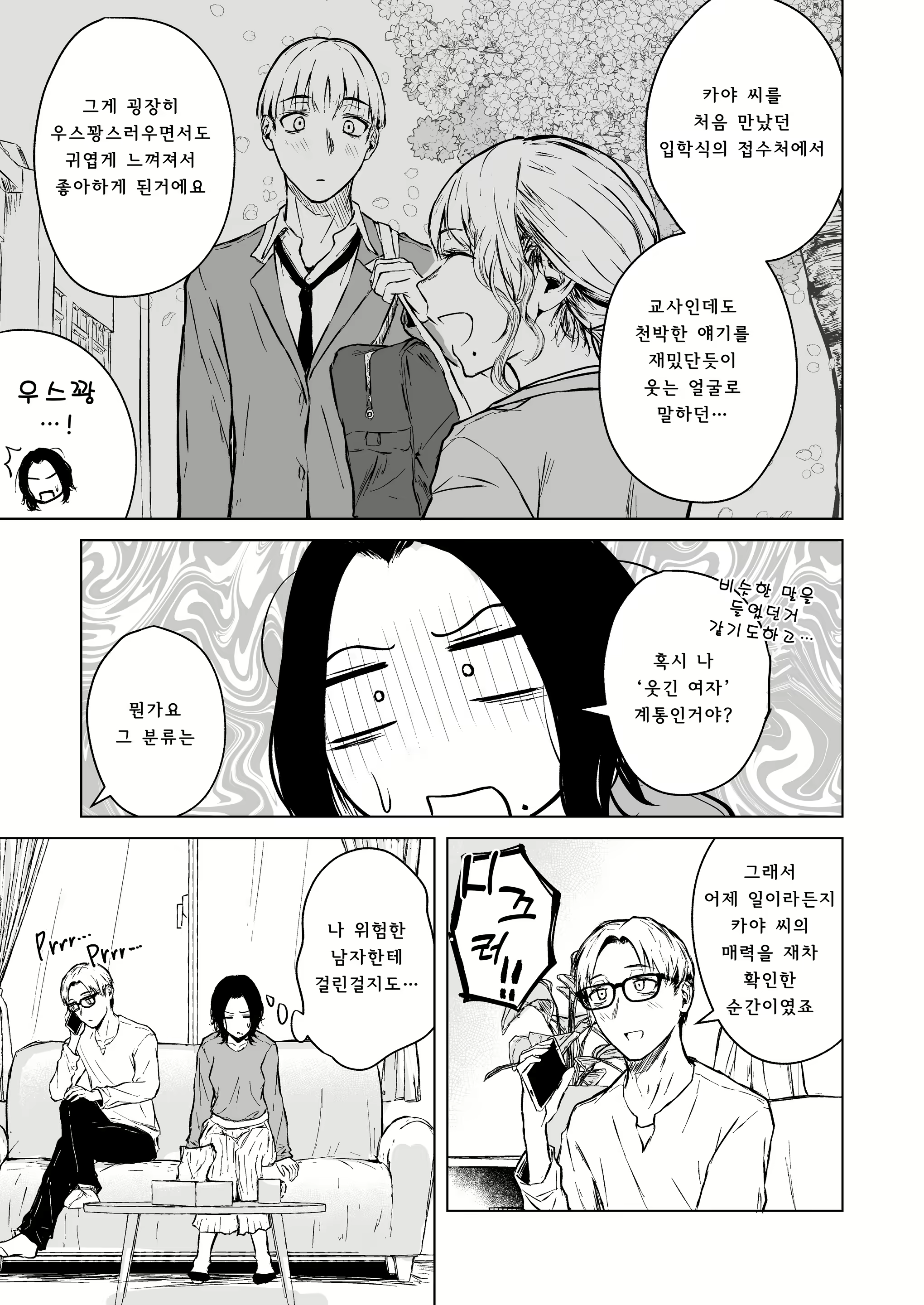 Content 2722537 - 84 페이지