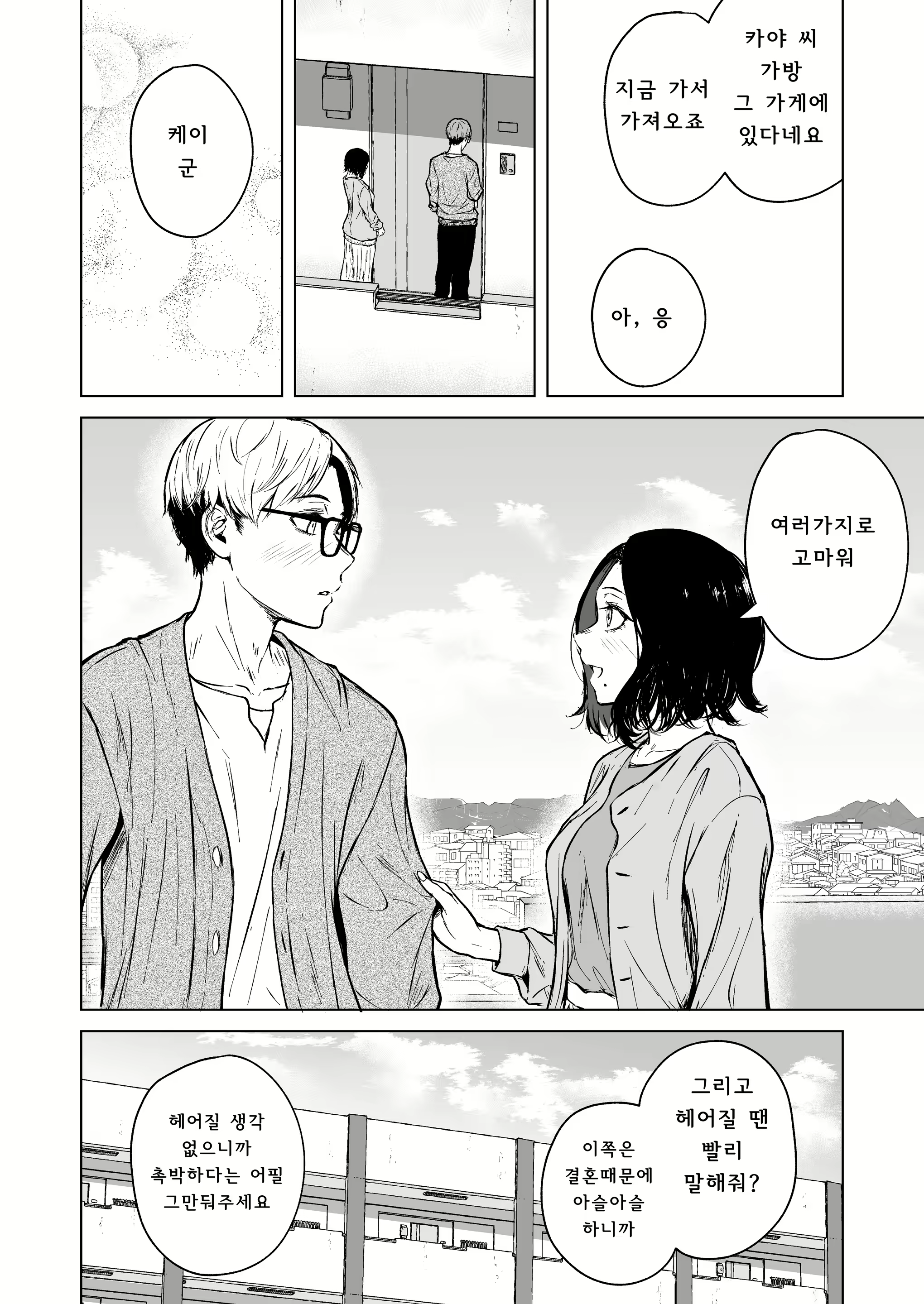 Content 2722537 - 85 페이지