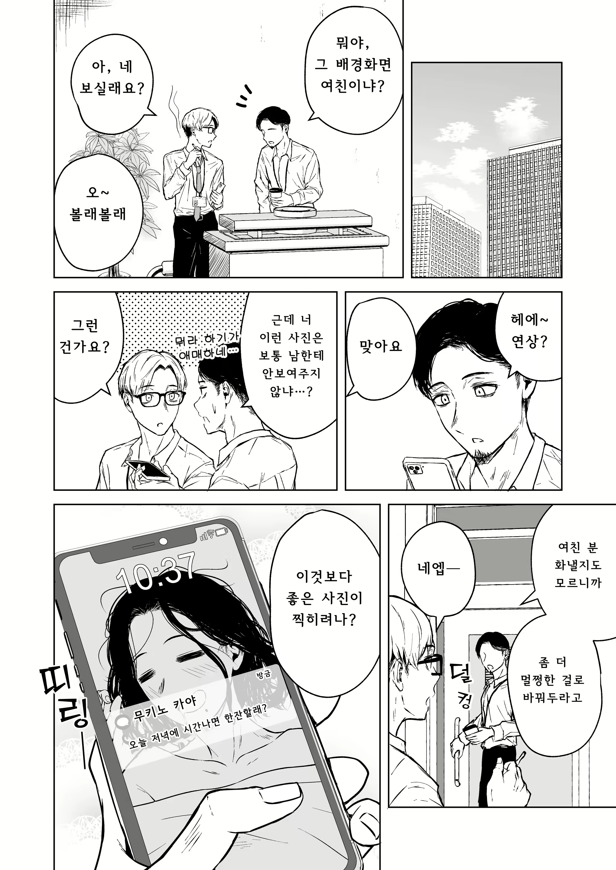 Content 2722537 - 87 페이지