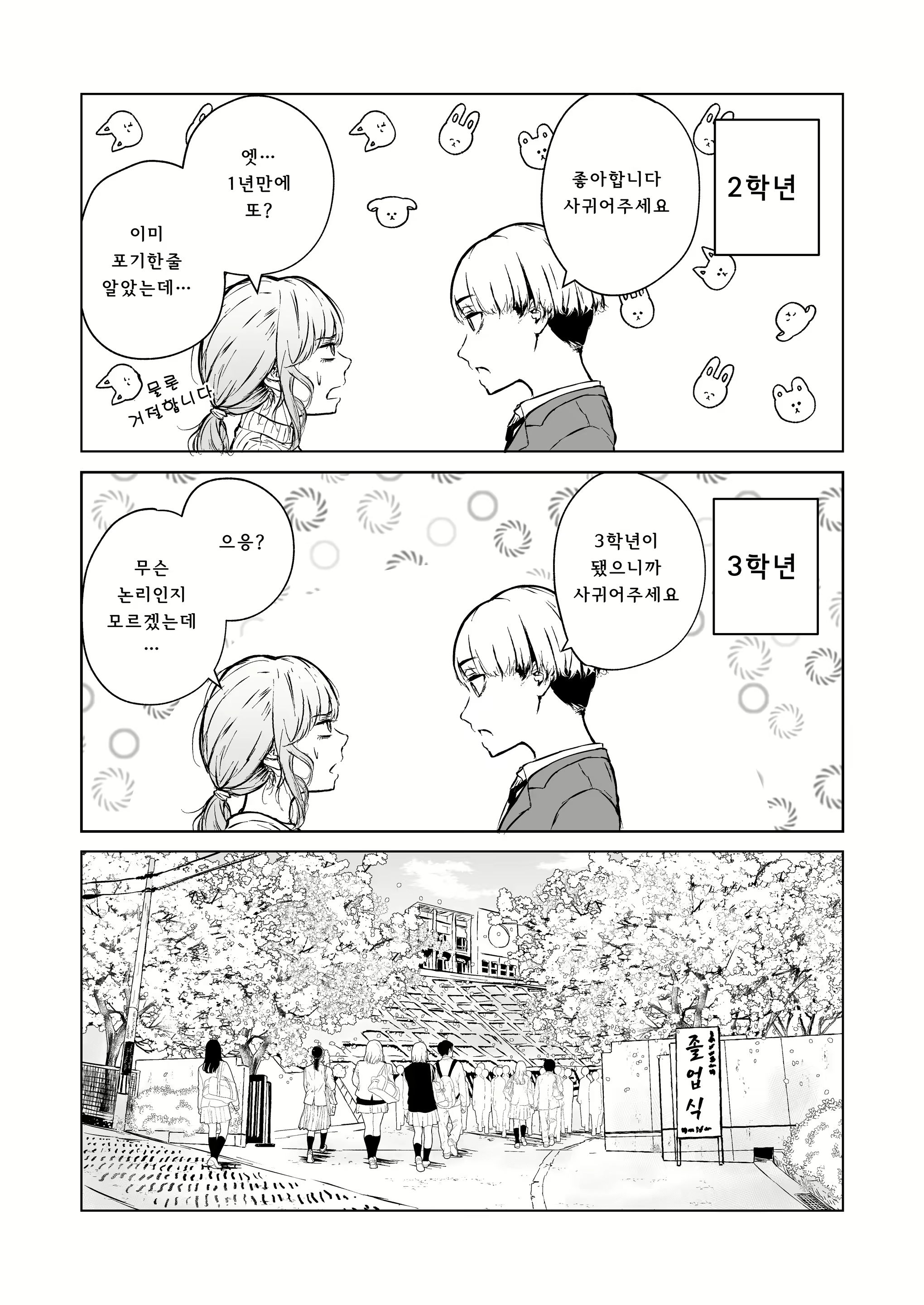 Content 2722537 - 9 페이지