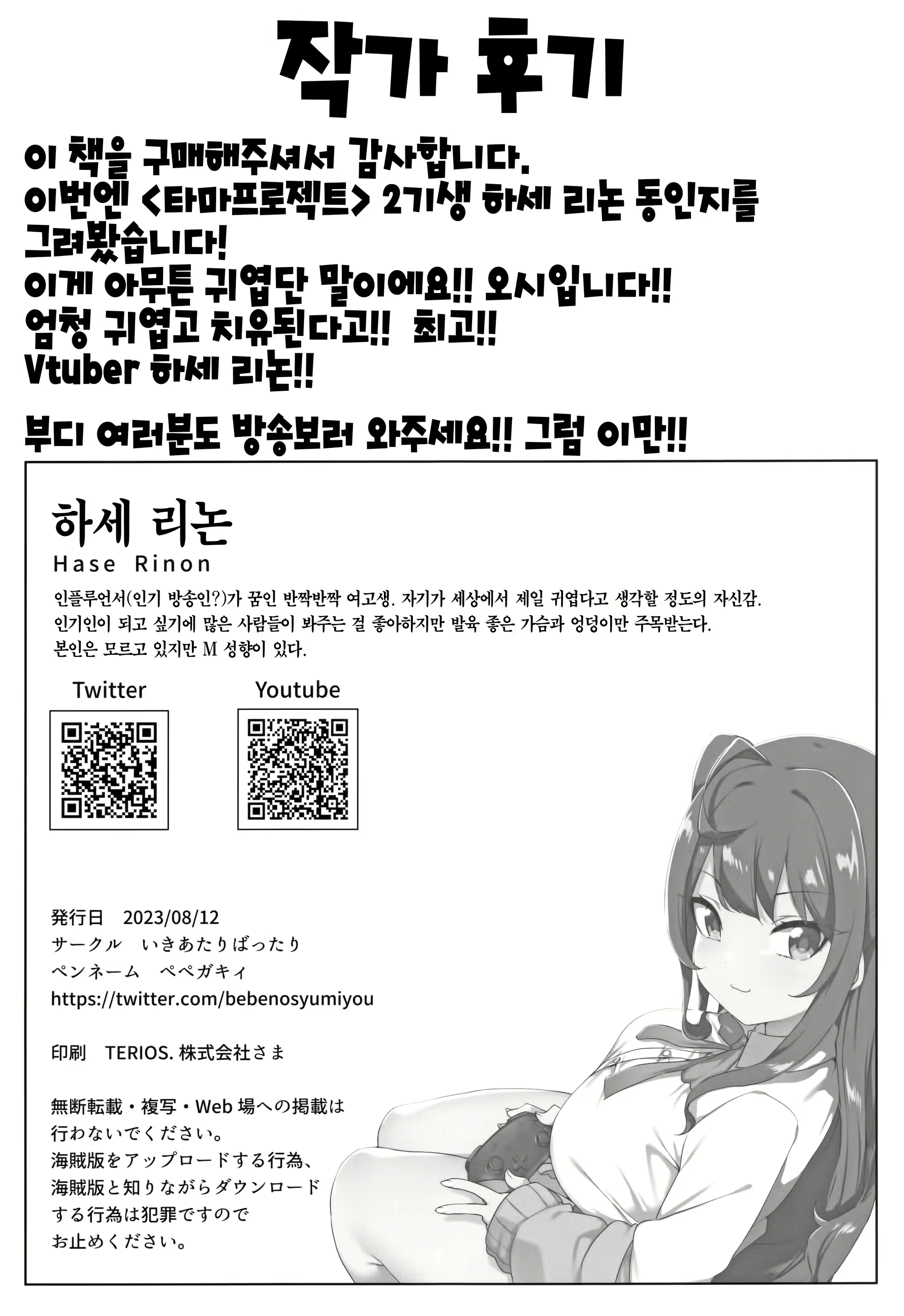 Content 2722602 - 33 페이지
