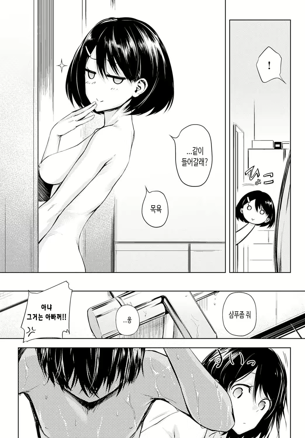 Content 2722656 - 15 페이지