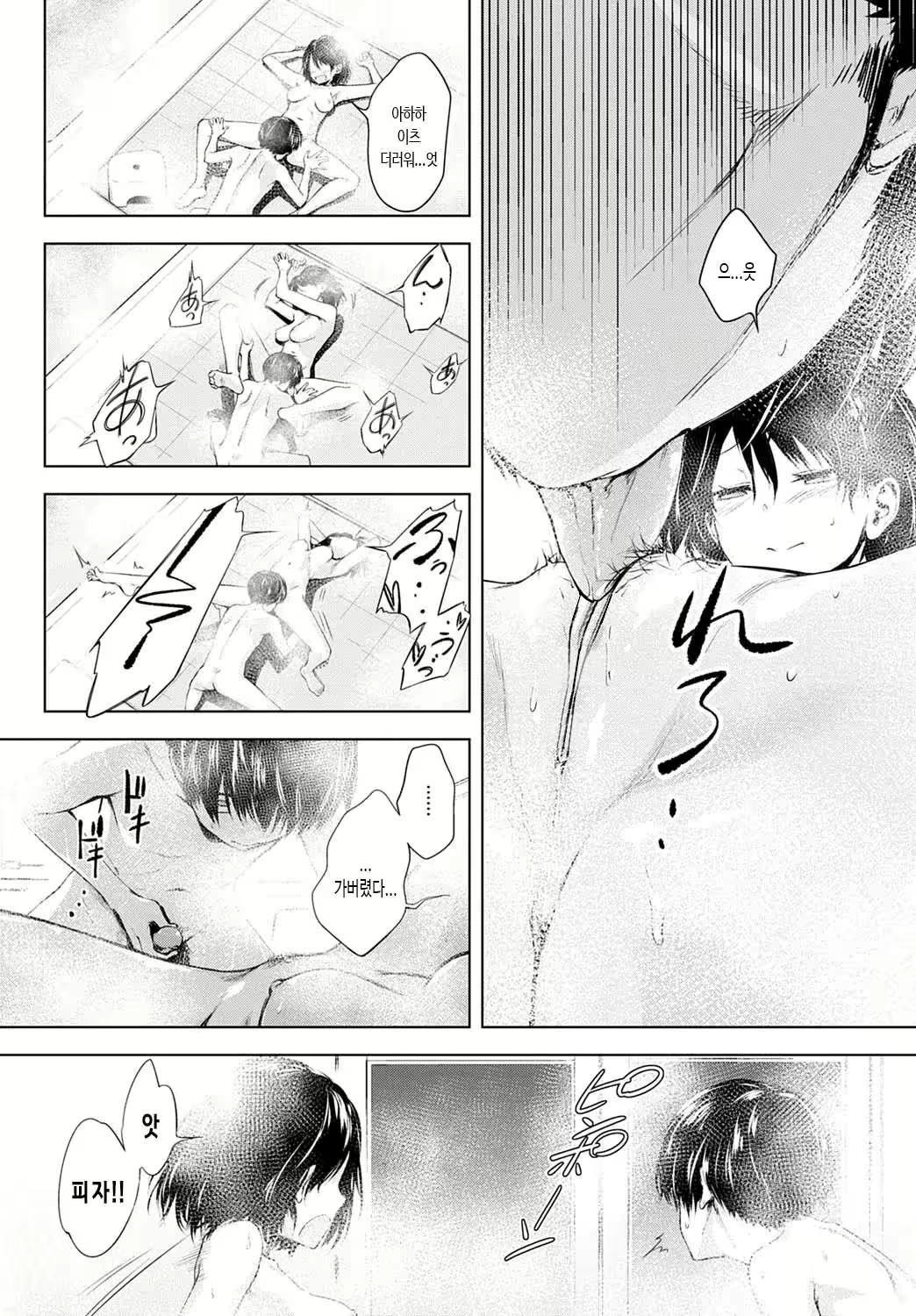 Content 2722656 - 18 페이지