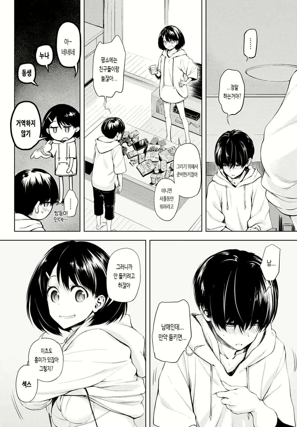 Content 2722656 - 2 페이지