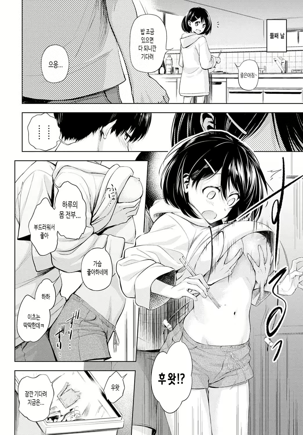 Content 2722656 - 22 페이지