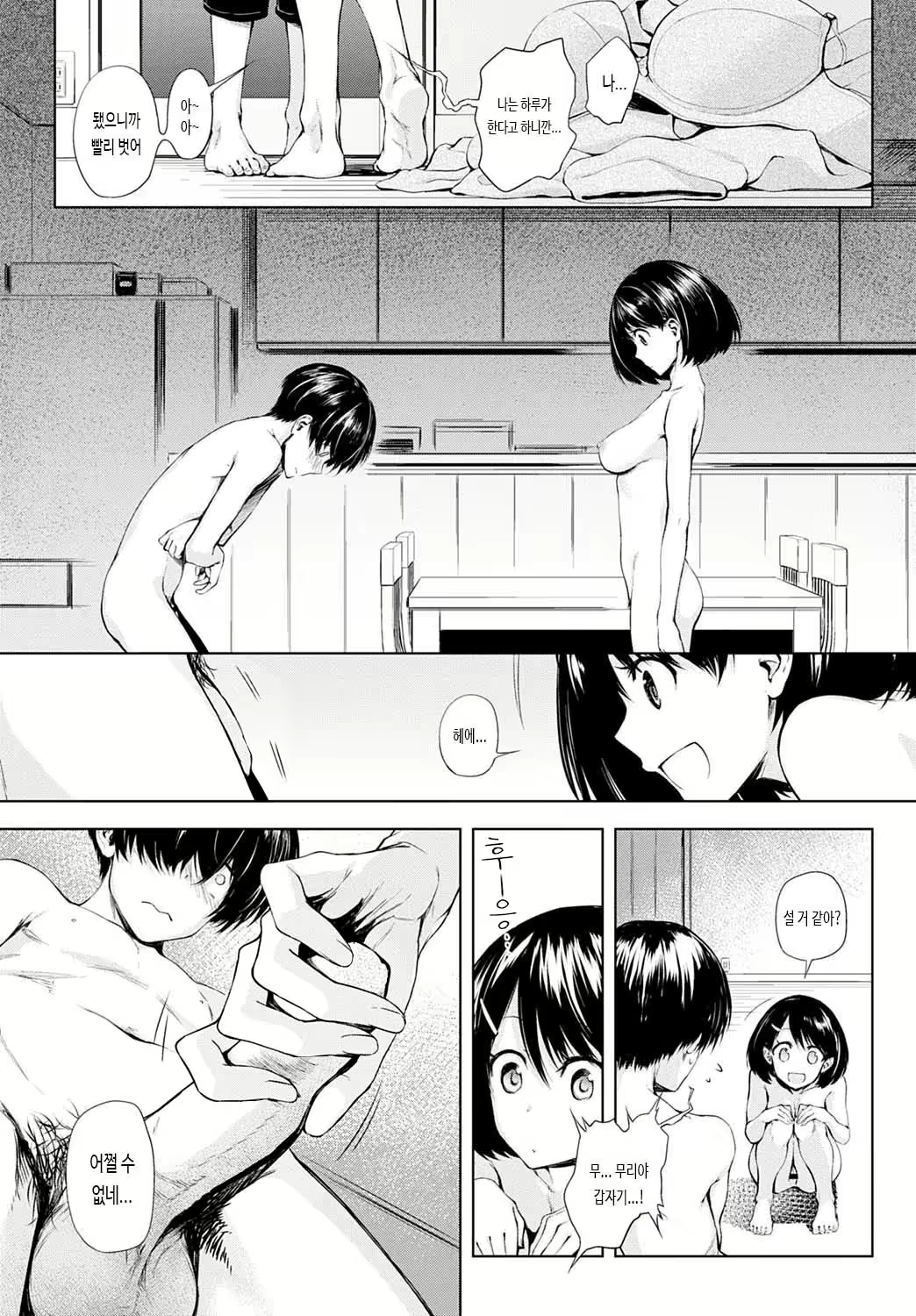 Content 2722656 - 3 페이지