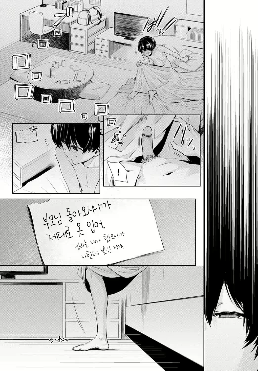 Content 2722656 - 37 페이지