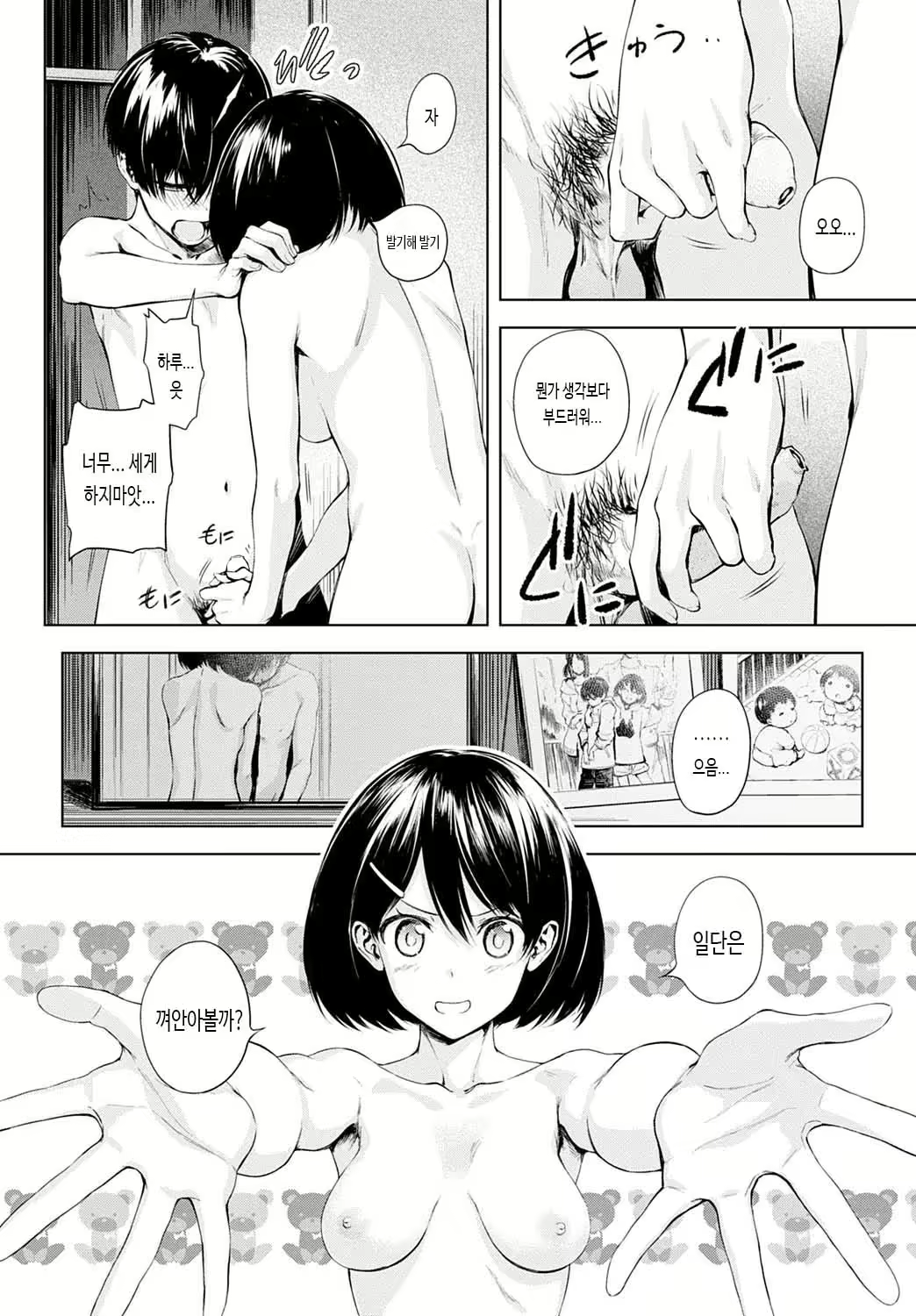Content 2722656 - 4 페이지
