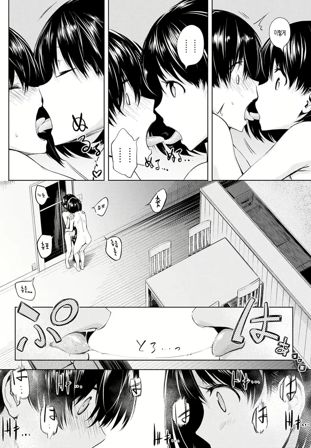Content 2722656 - 6 페이지
