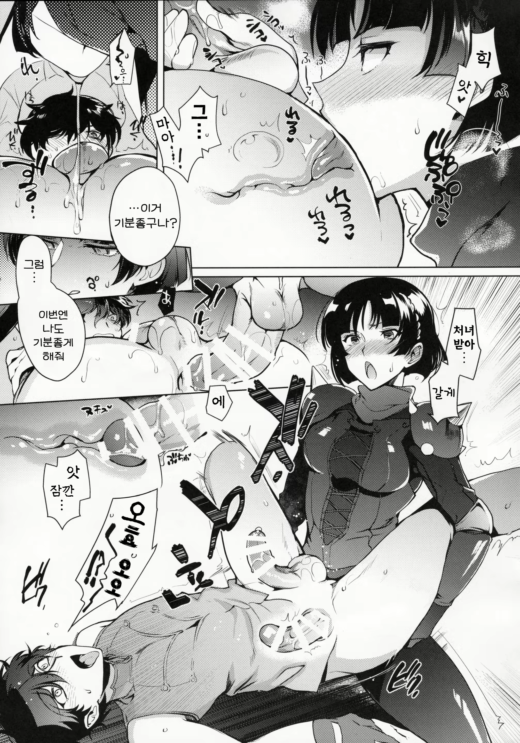 Content 2723751 - 15 페이지